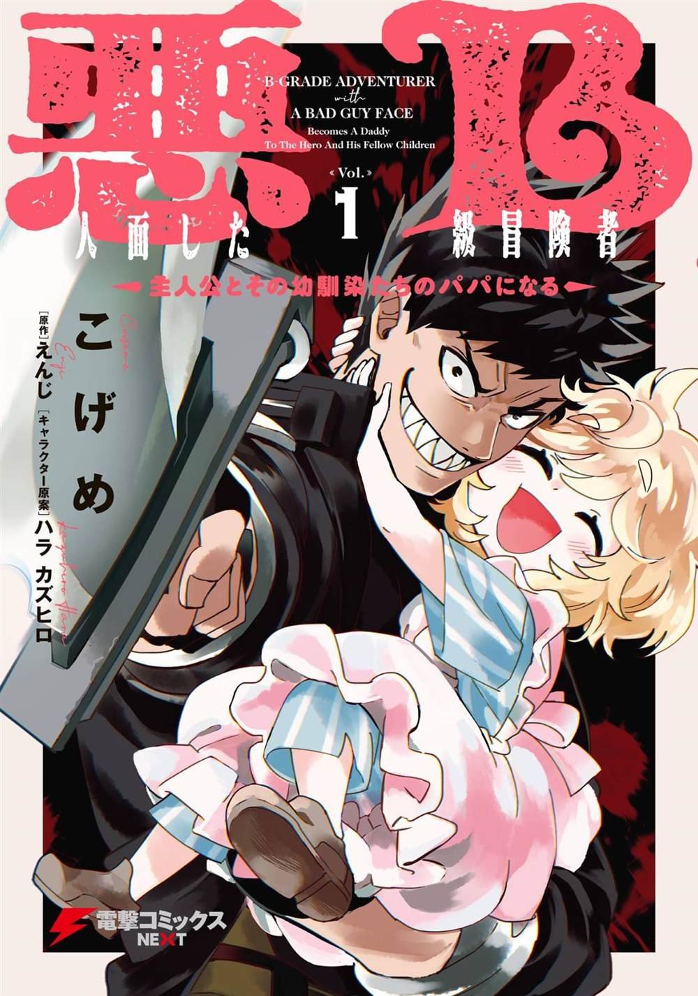 第1话