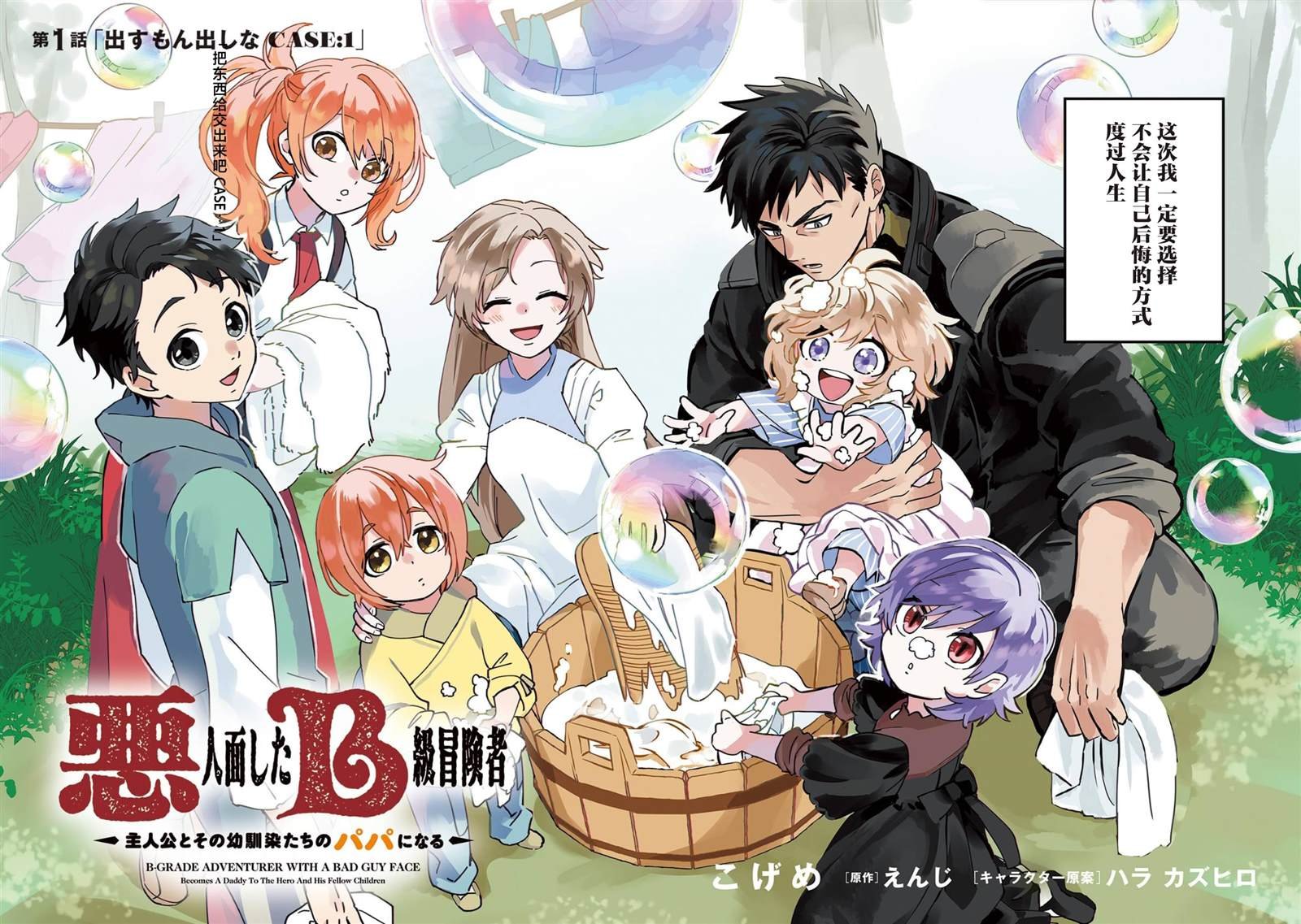 第1话
