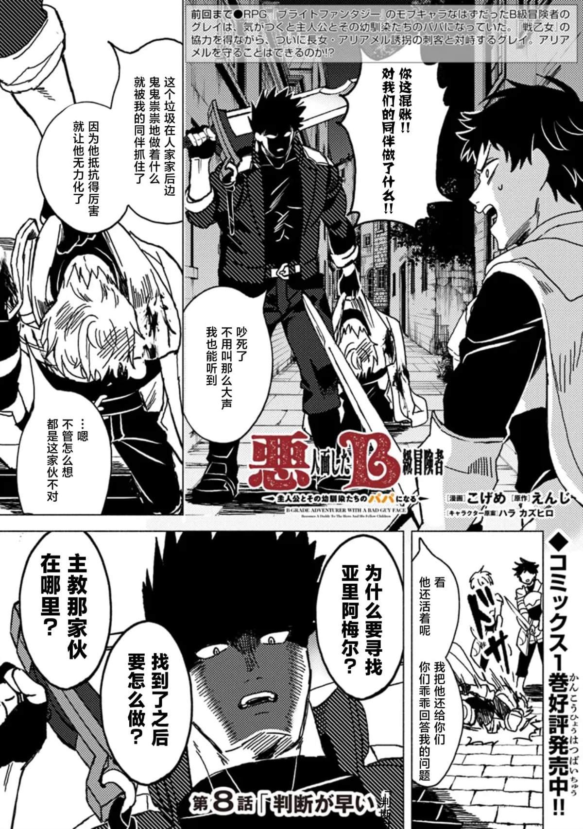 第8话