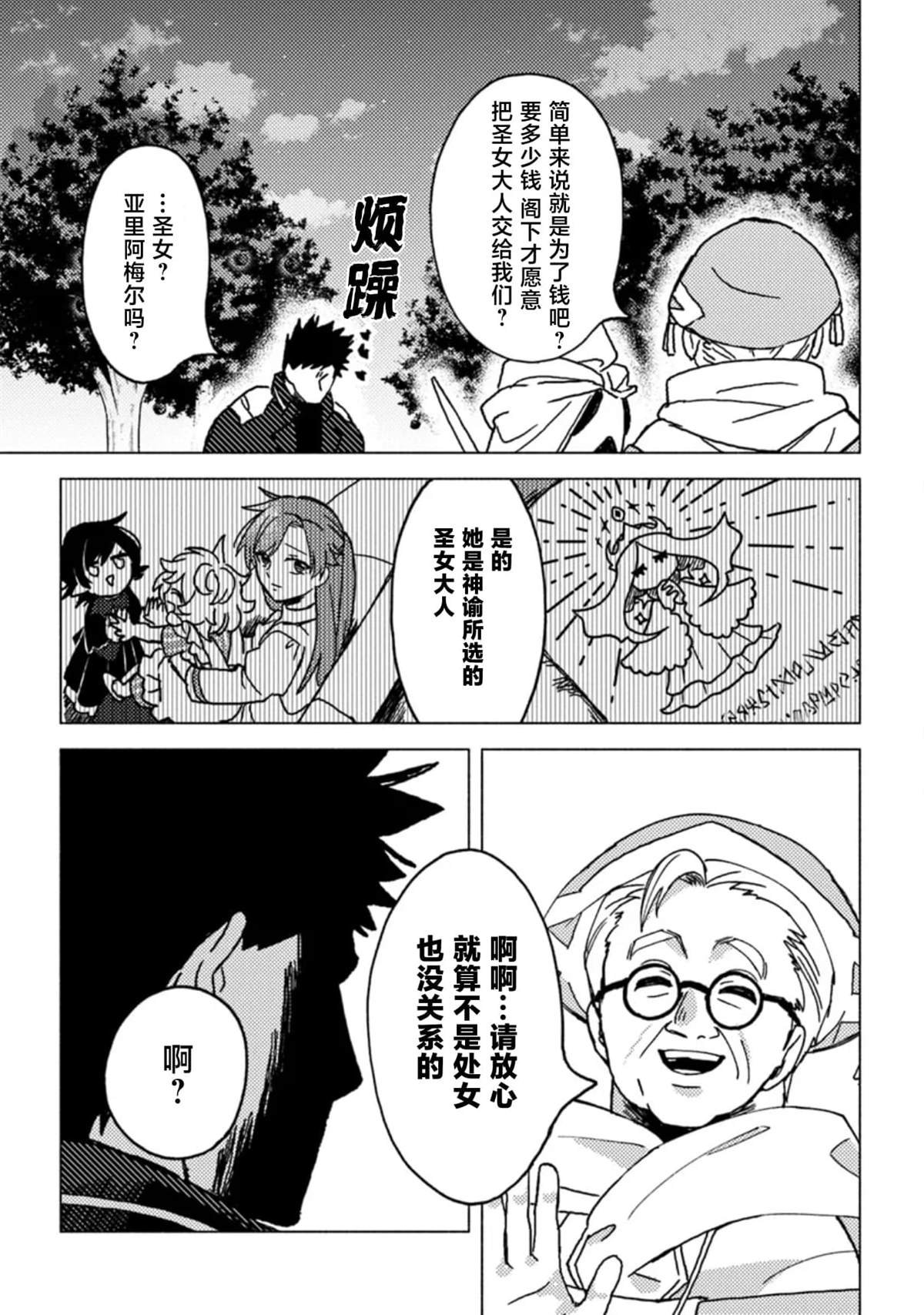 第8话