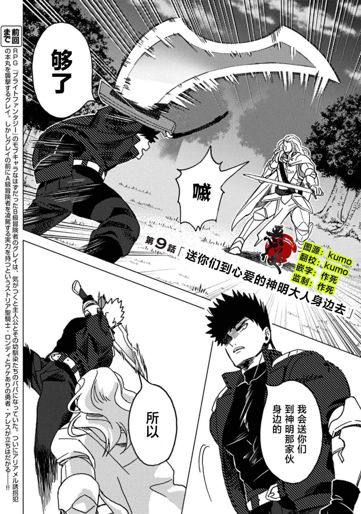 第9话