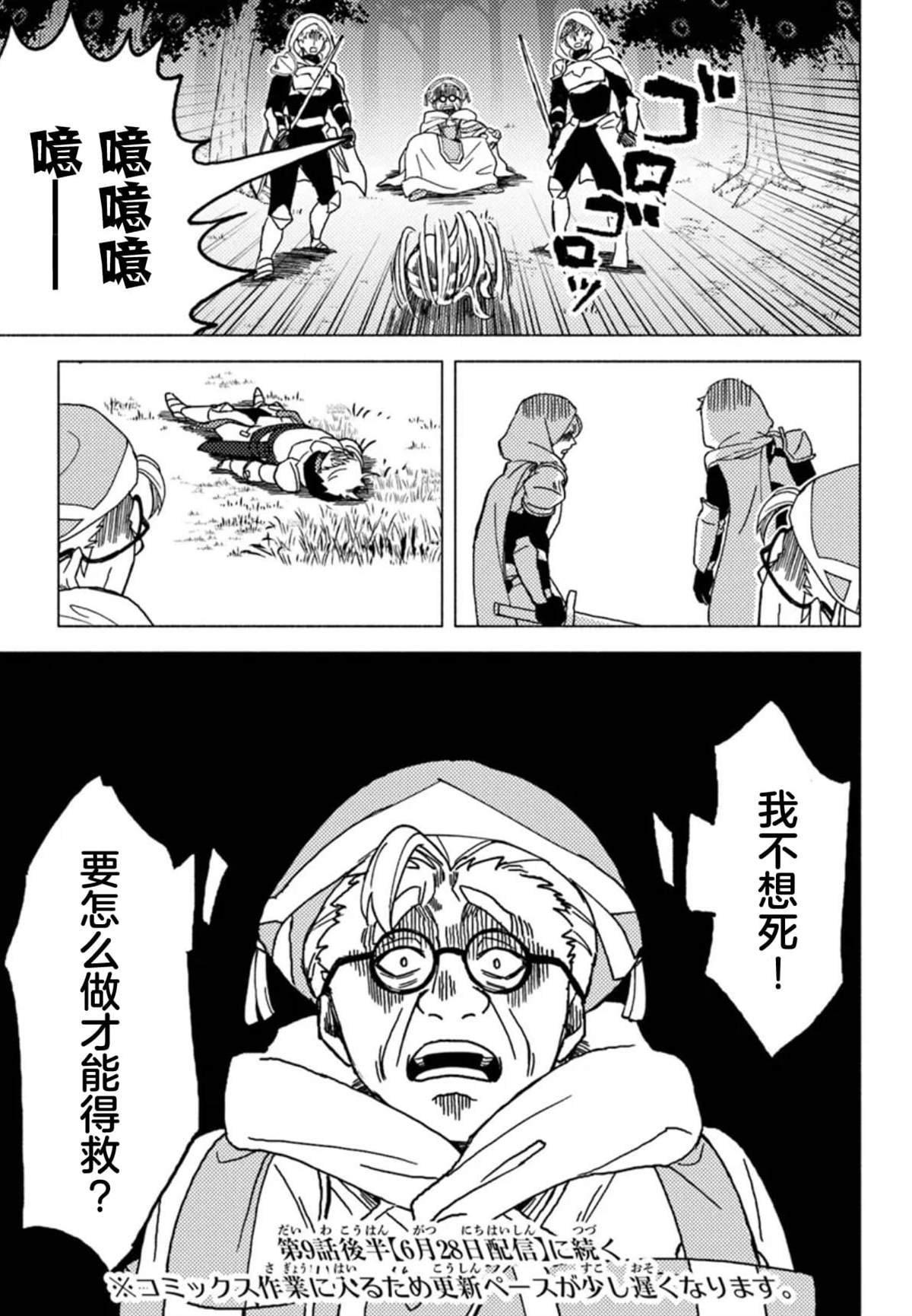 第9话