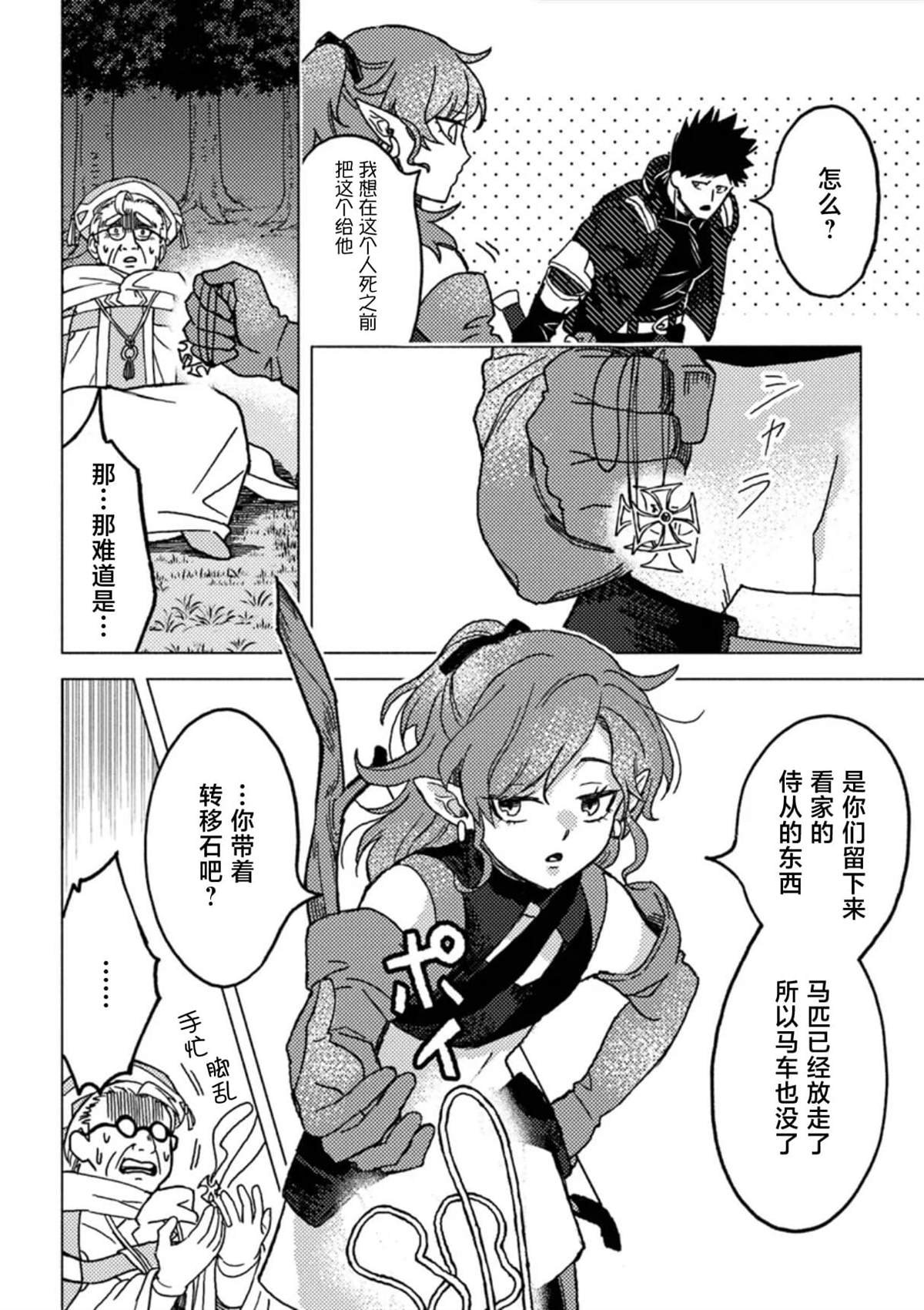 第9话