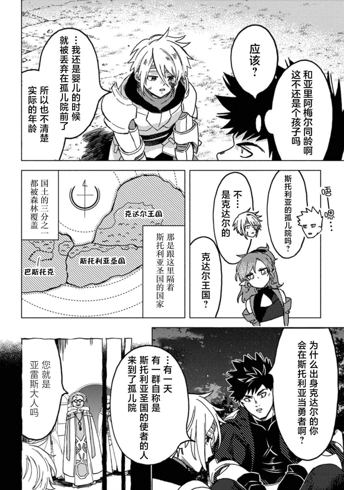第9话