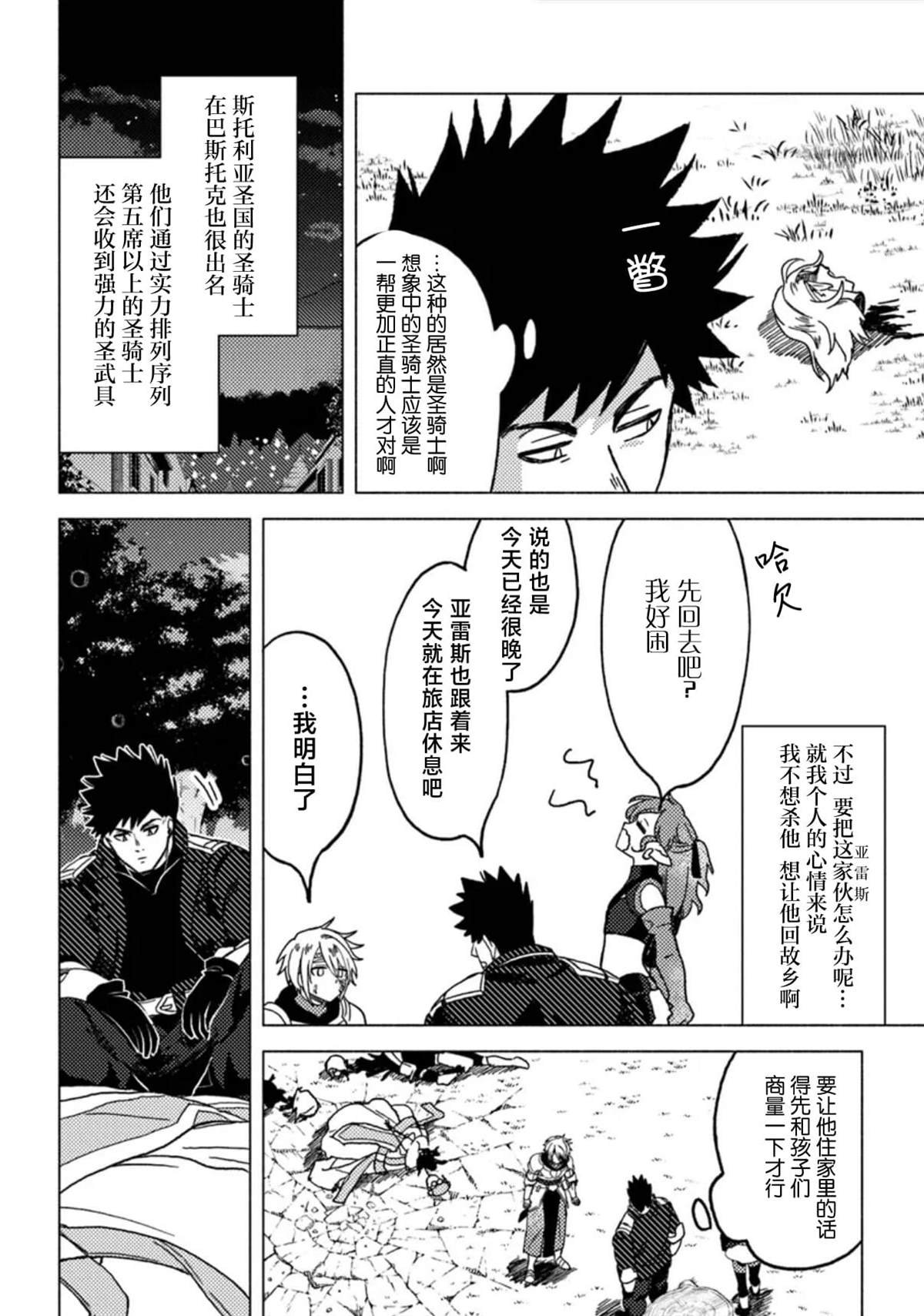 第9话