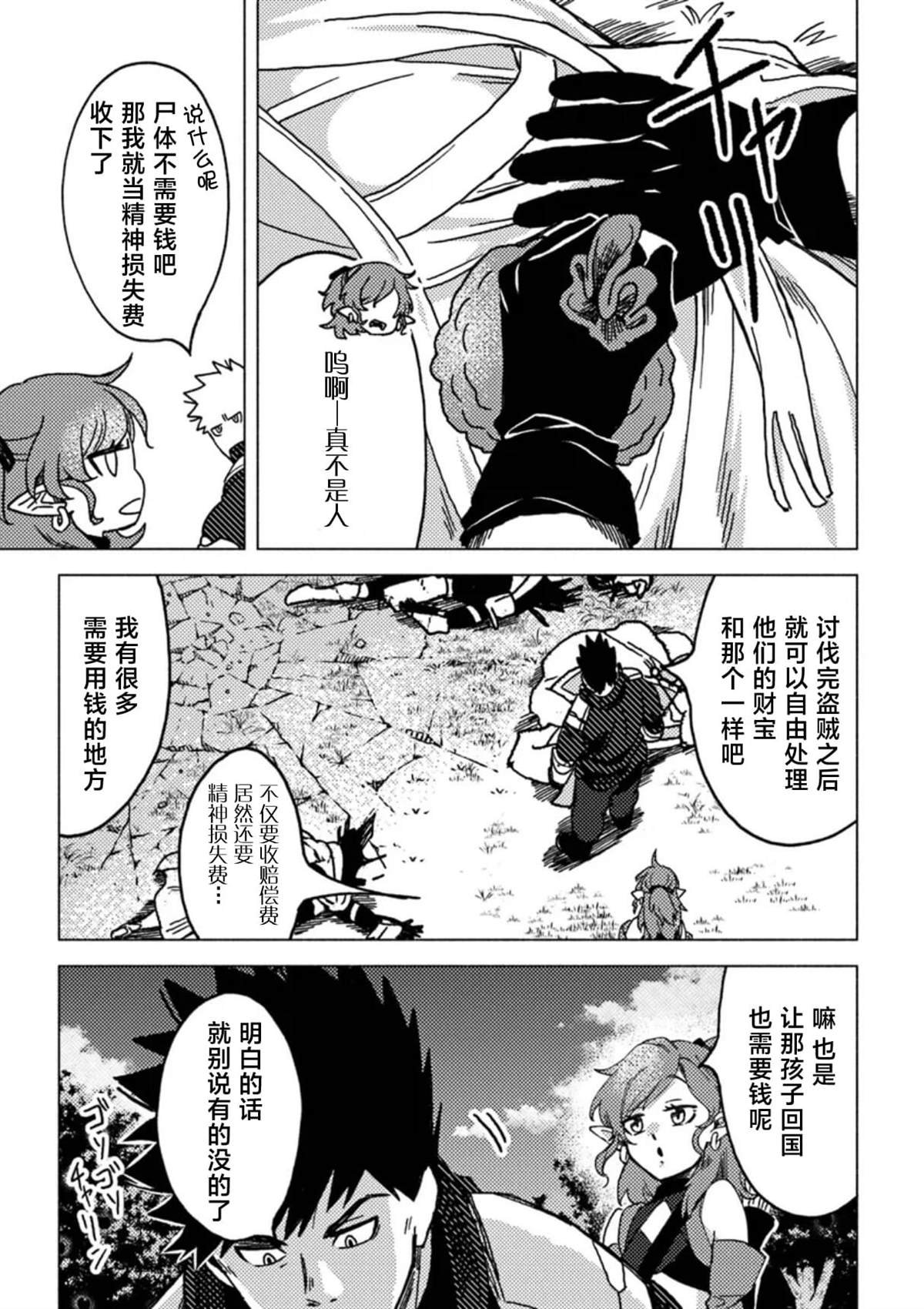 第9话
