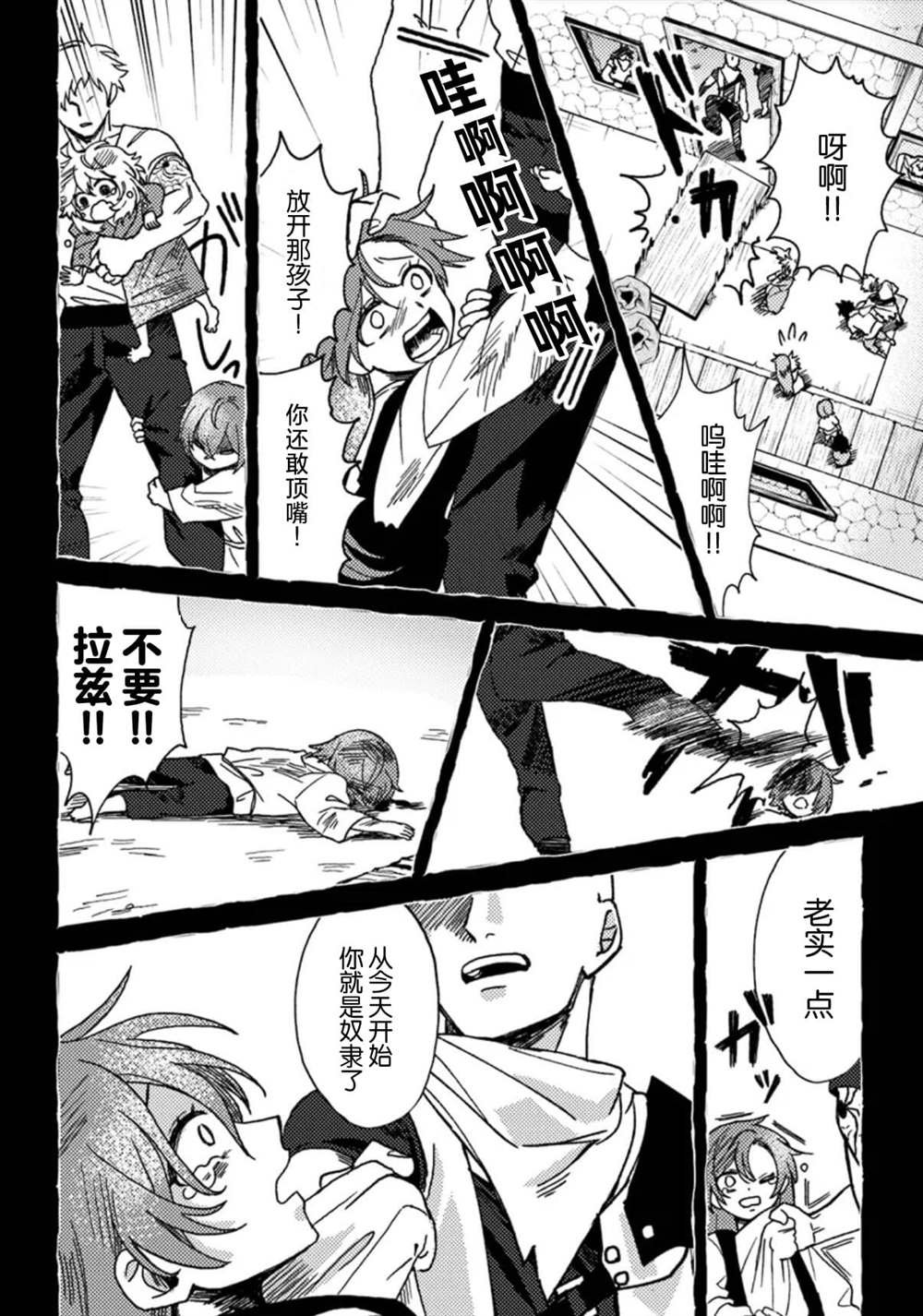 第10话