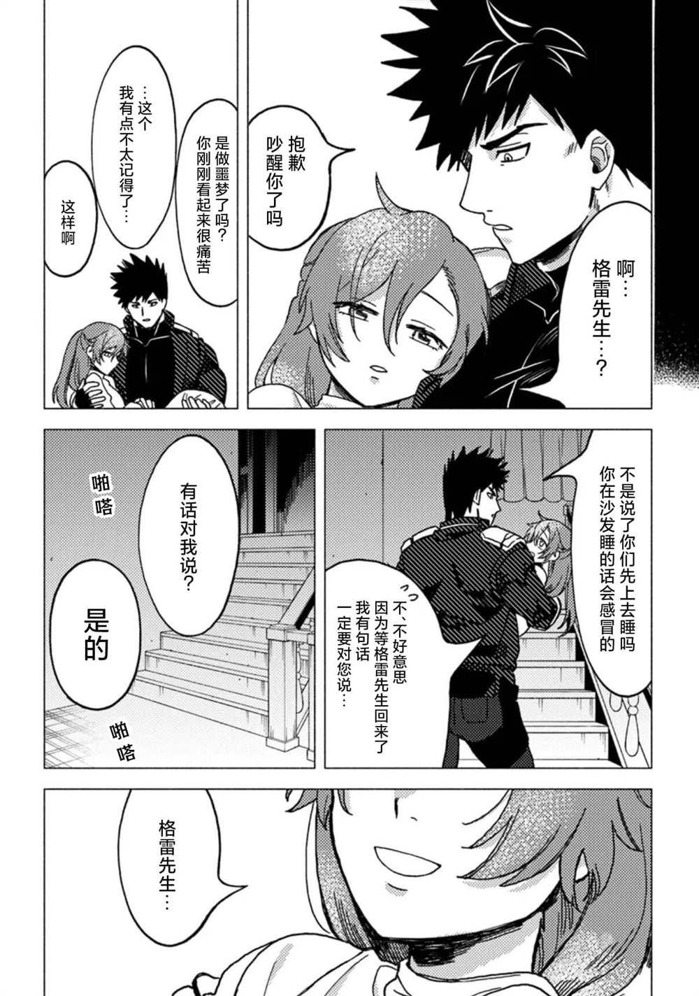 第10话