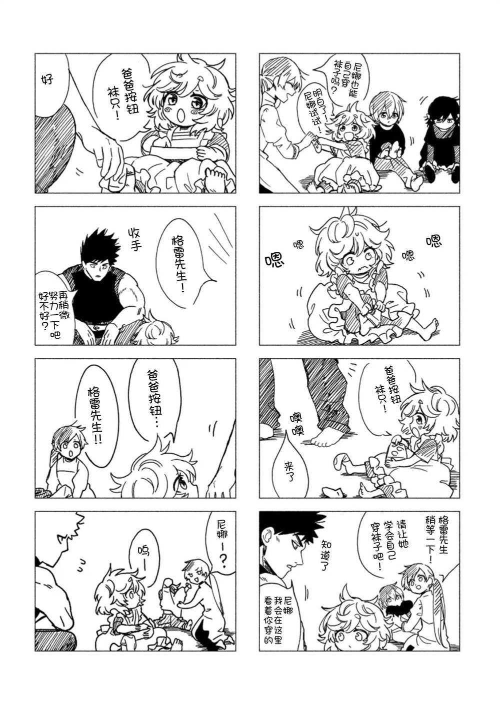 第10话