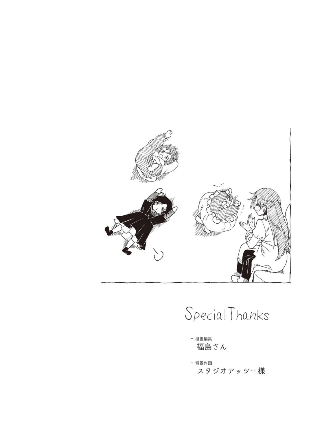 番外2