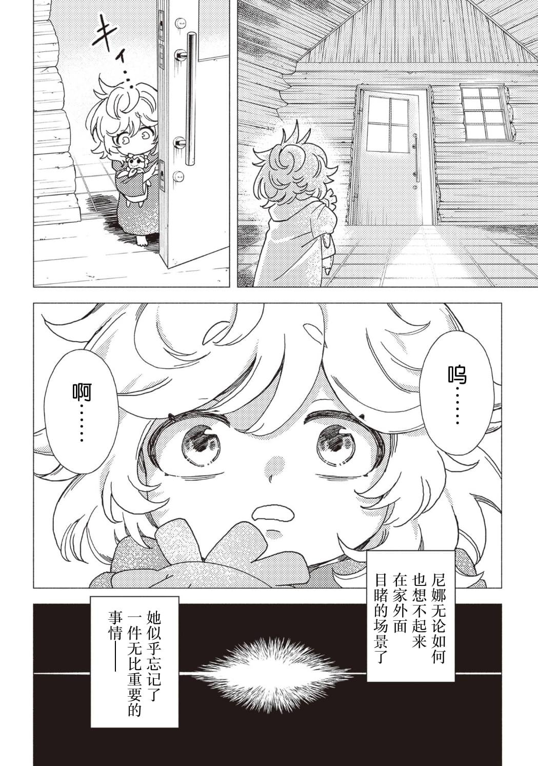 番外2