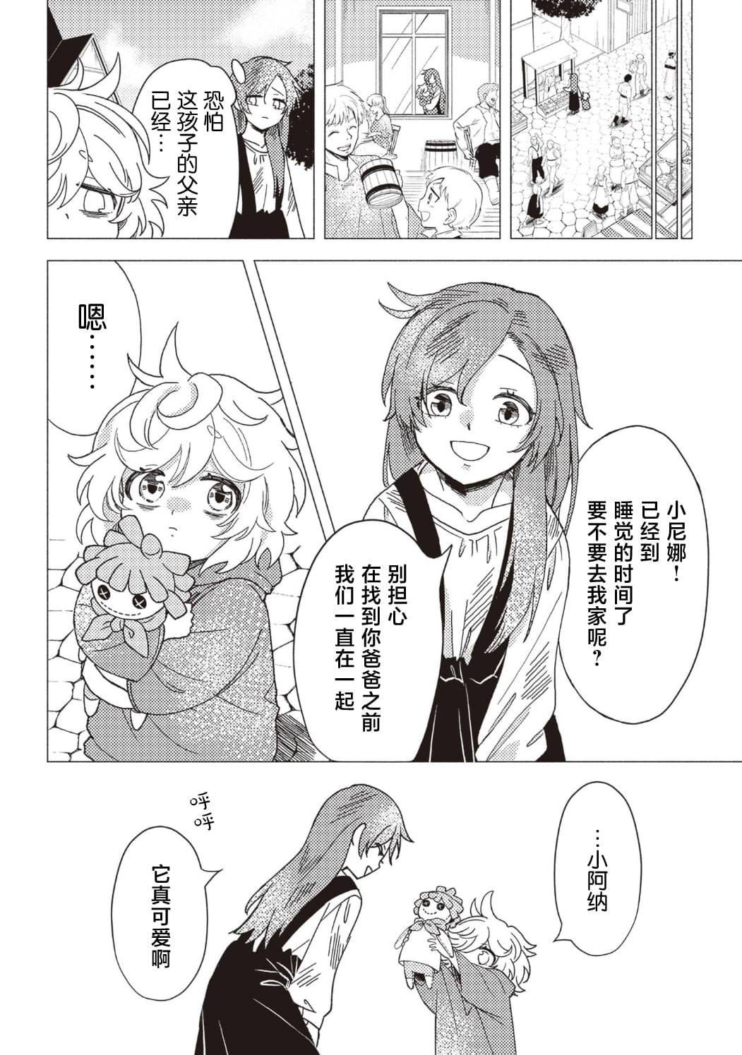 番外2