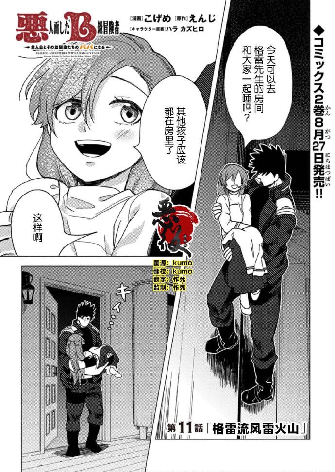 第11话