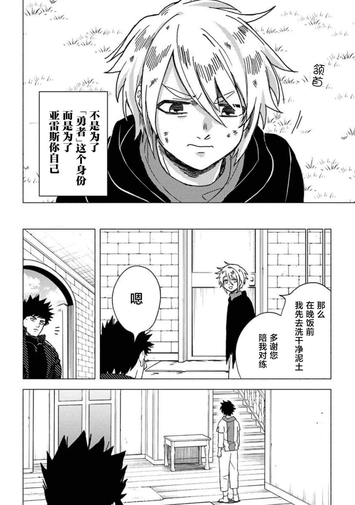 第12话