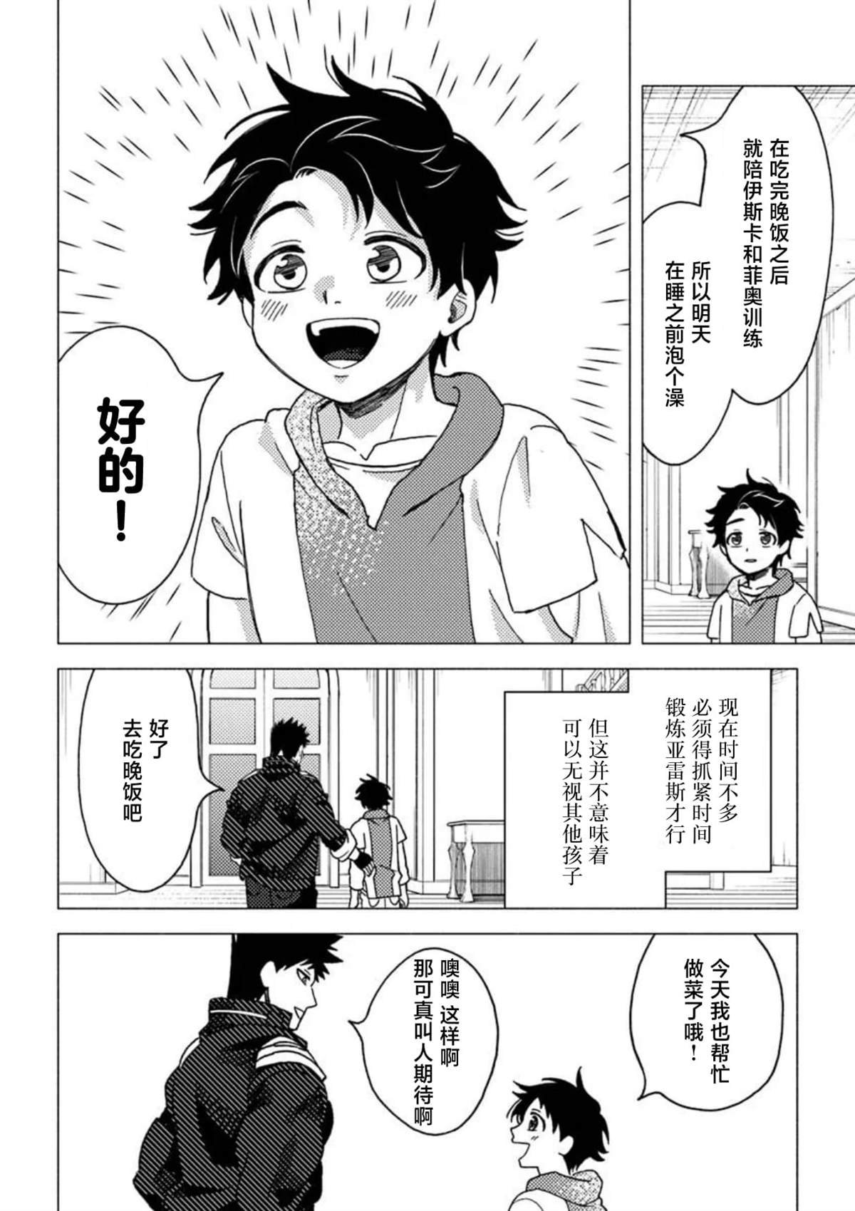 第12话