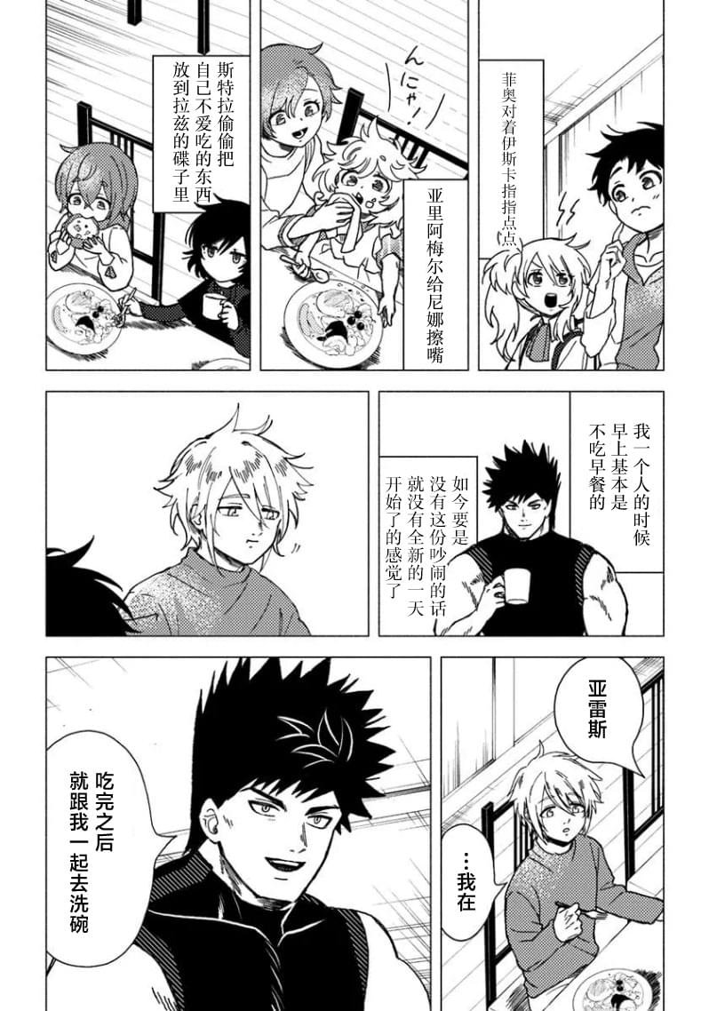 第13话