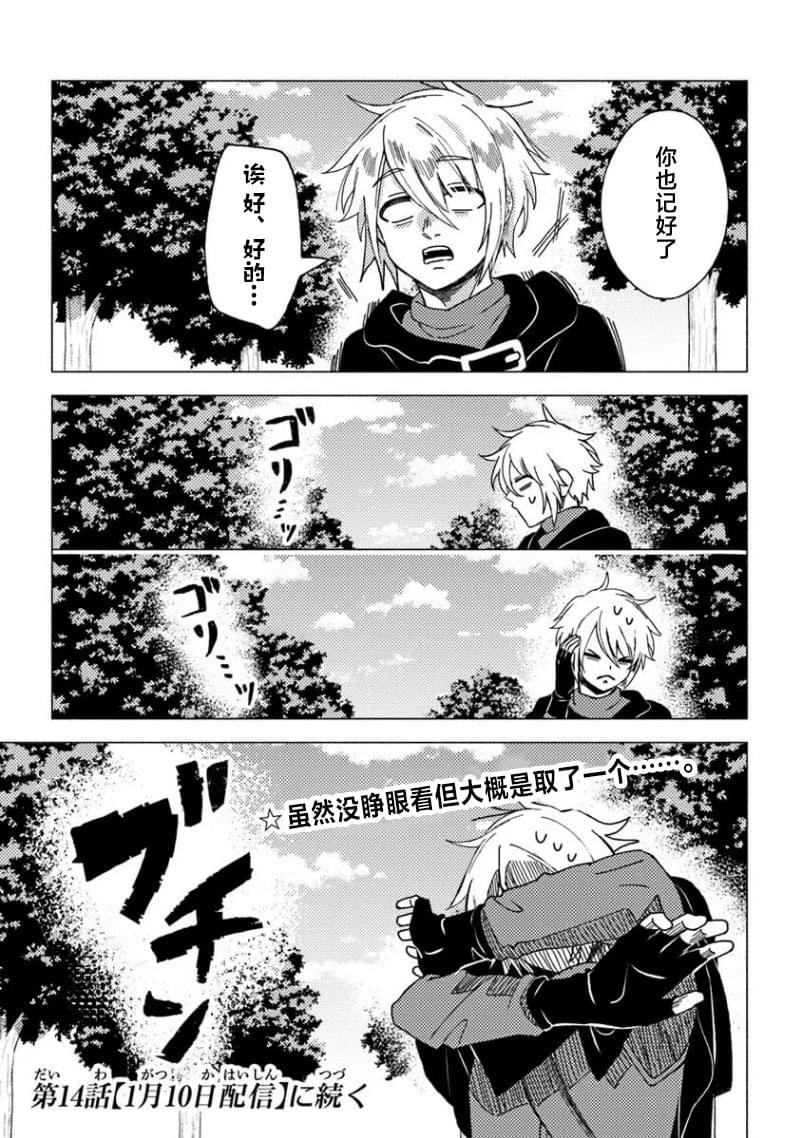第13话
