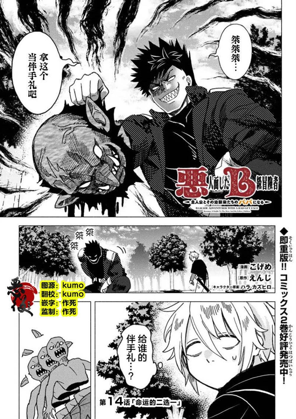 第14话