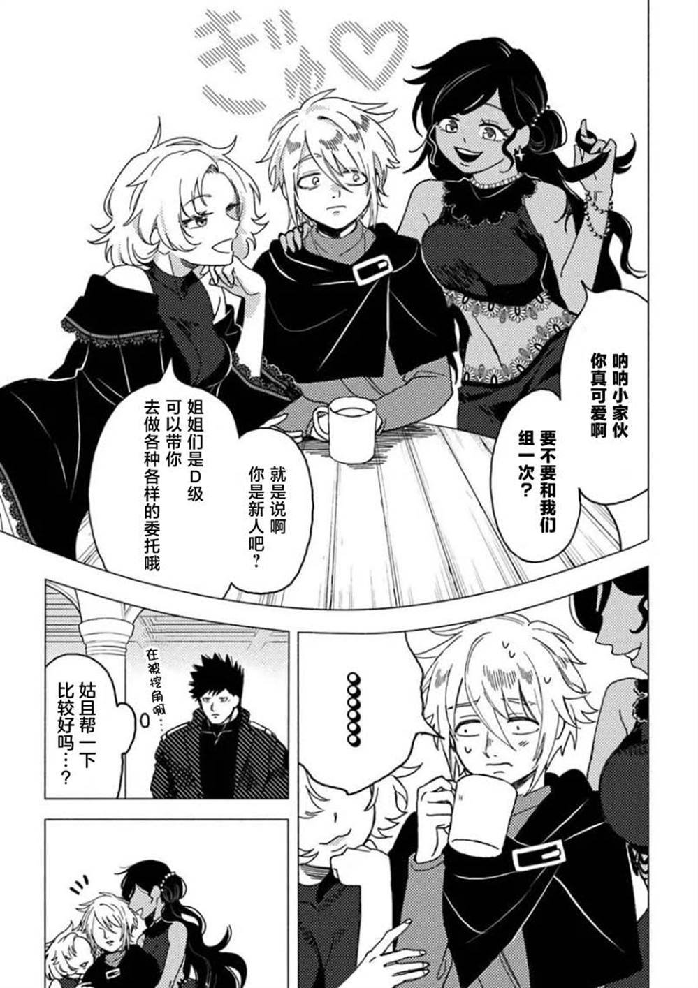 第14话