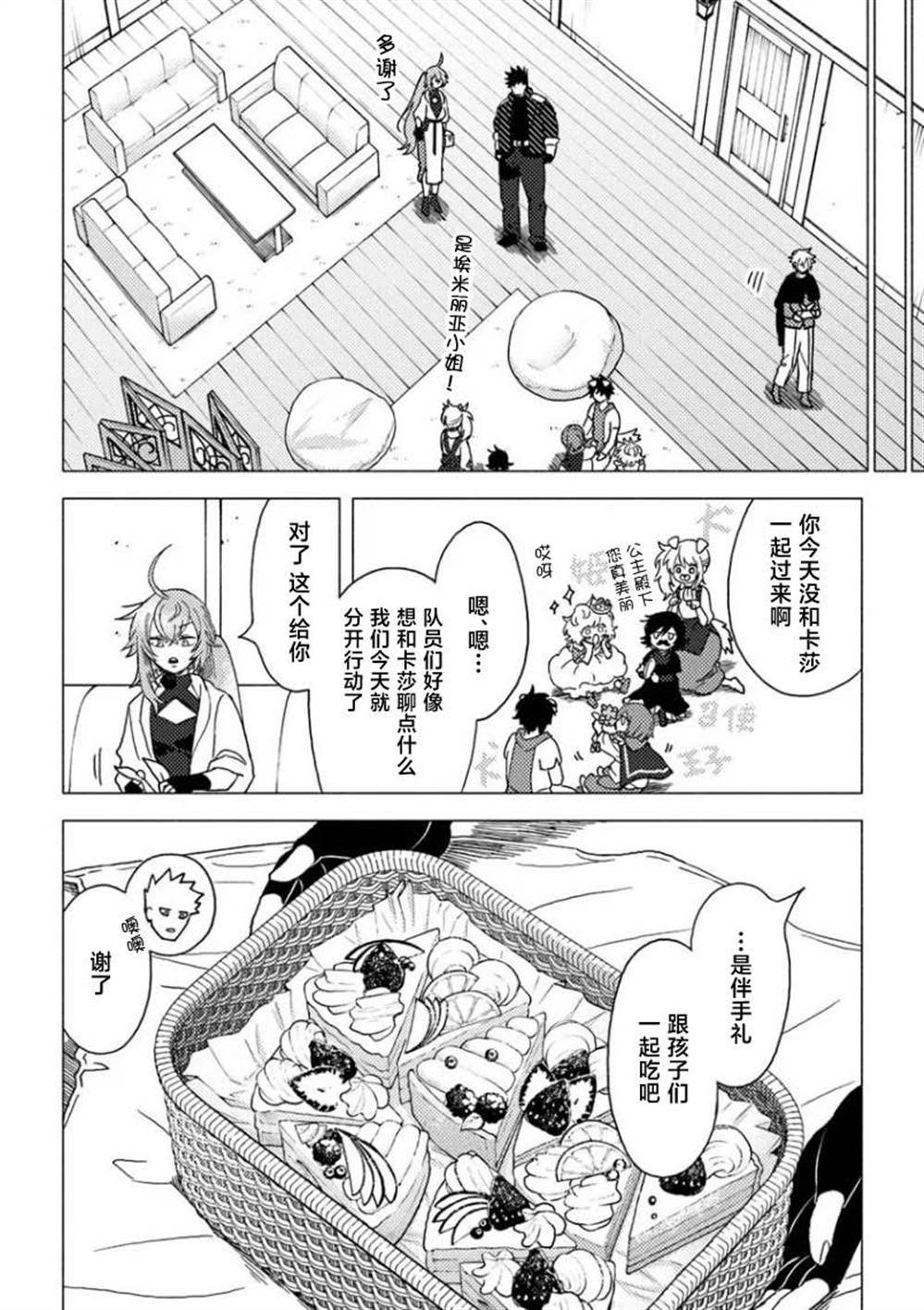 第14话