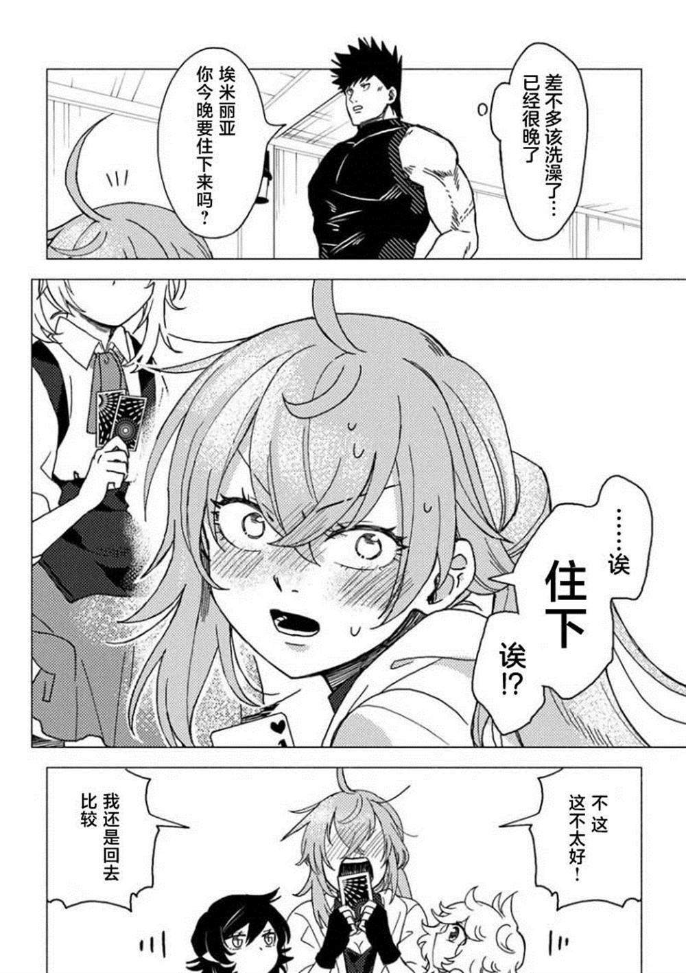 第14话