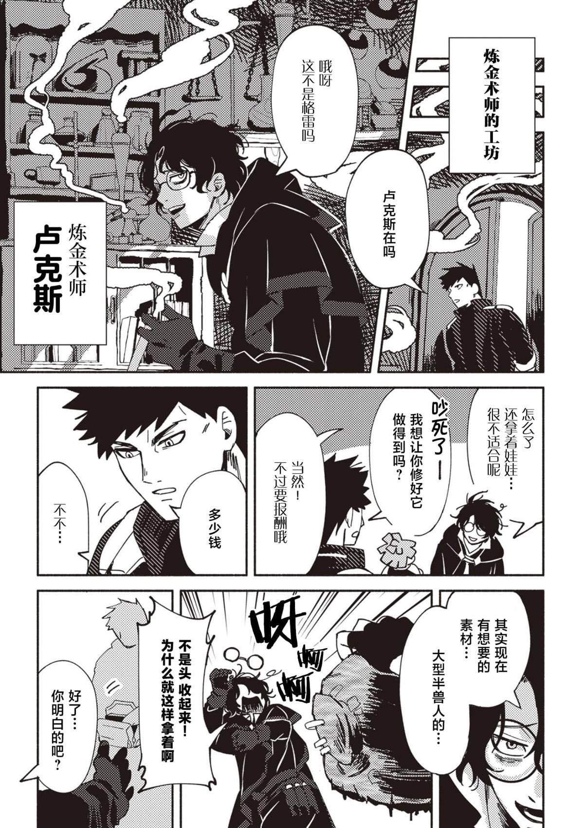 第2话