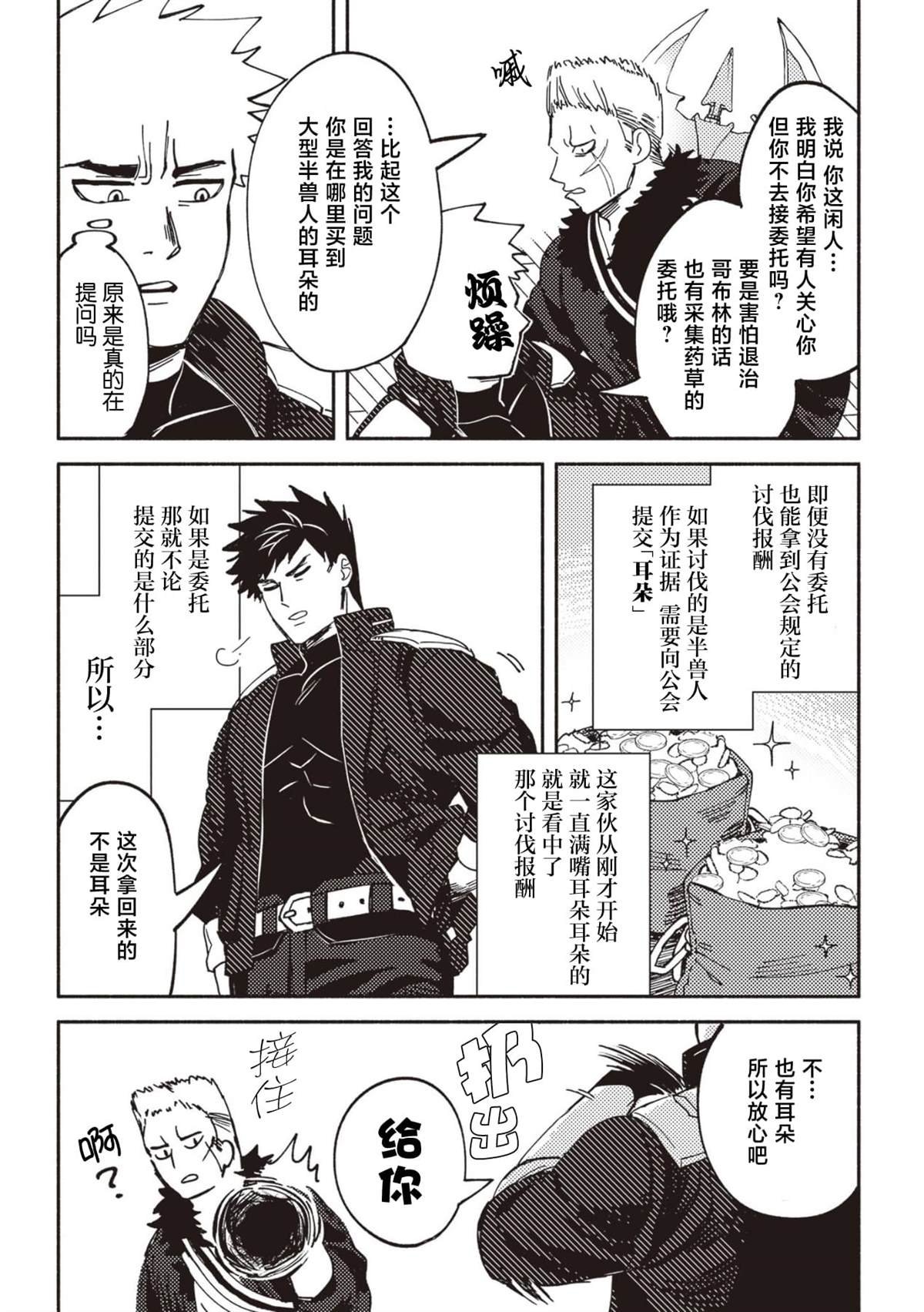 第3话