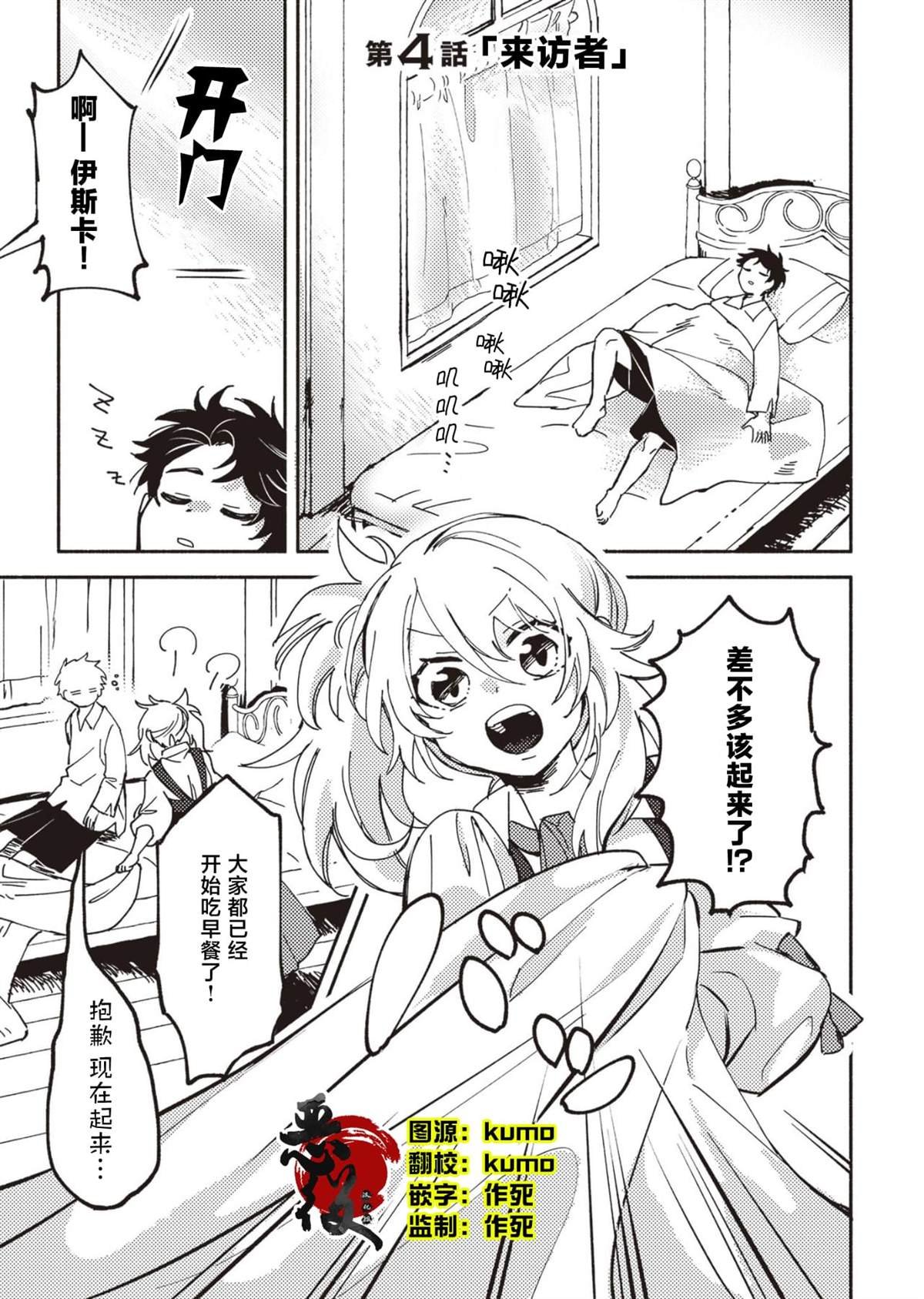 第4话