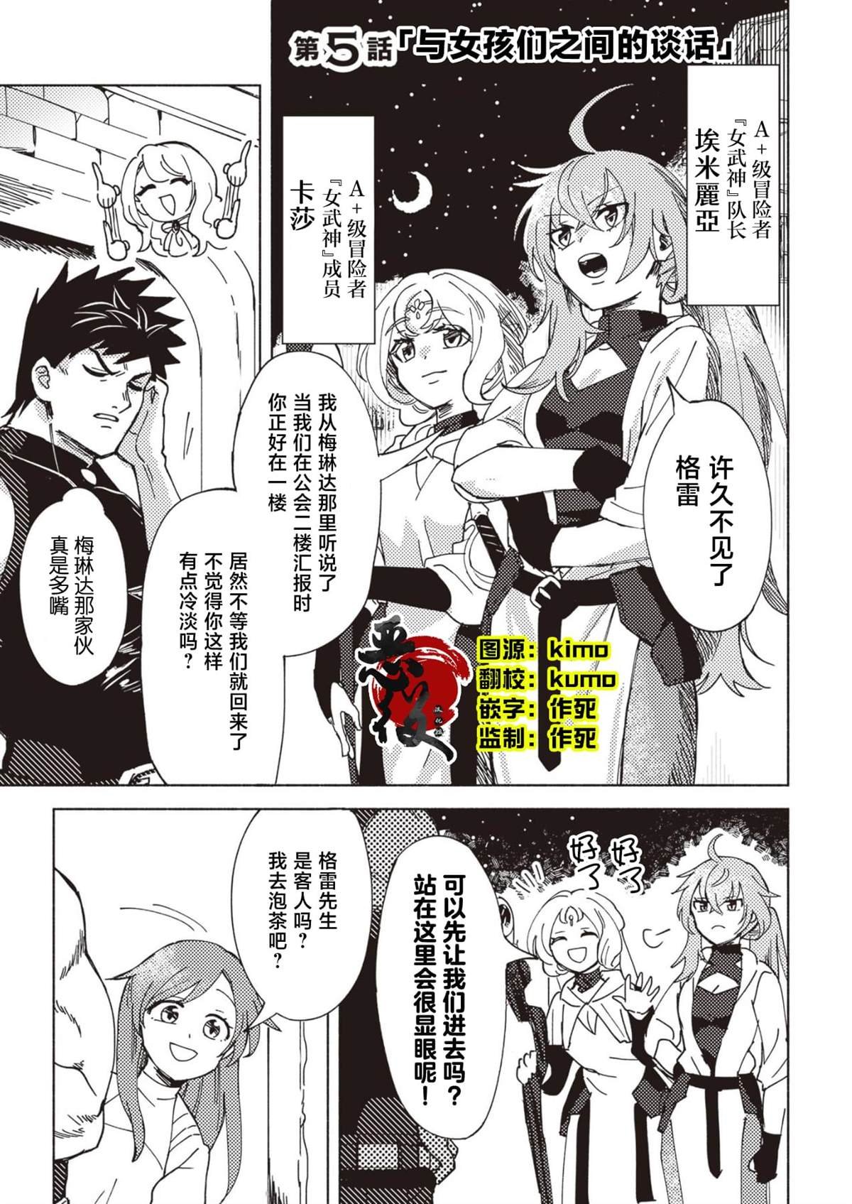 第5话