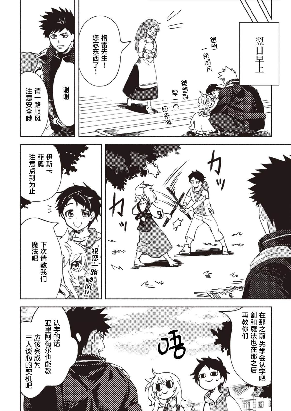 第5话