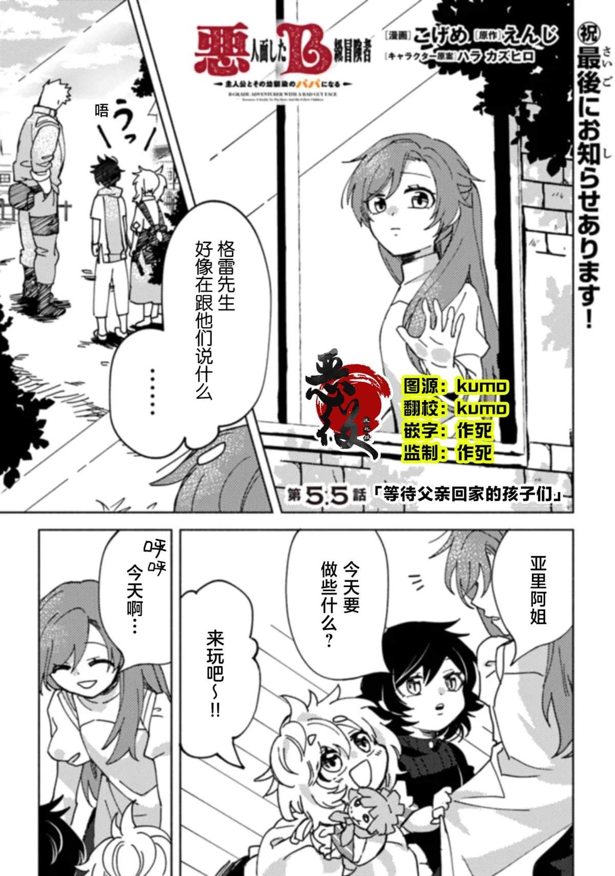 第5.5话