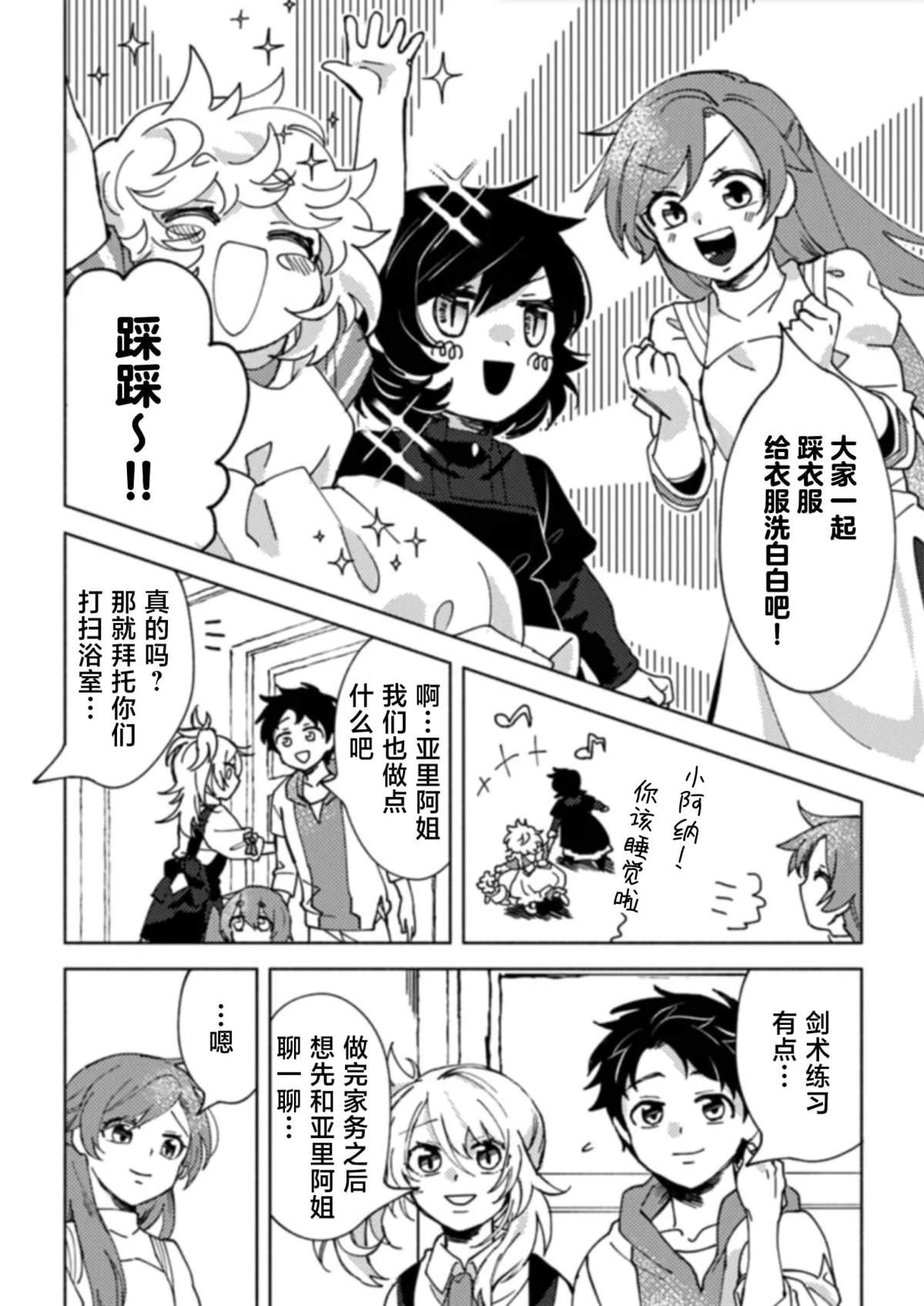 第5.5话