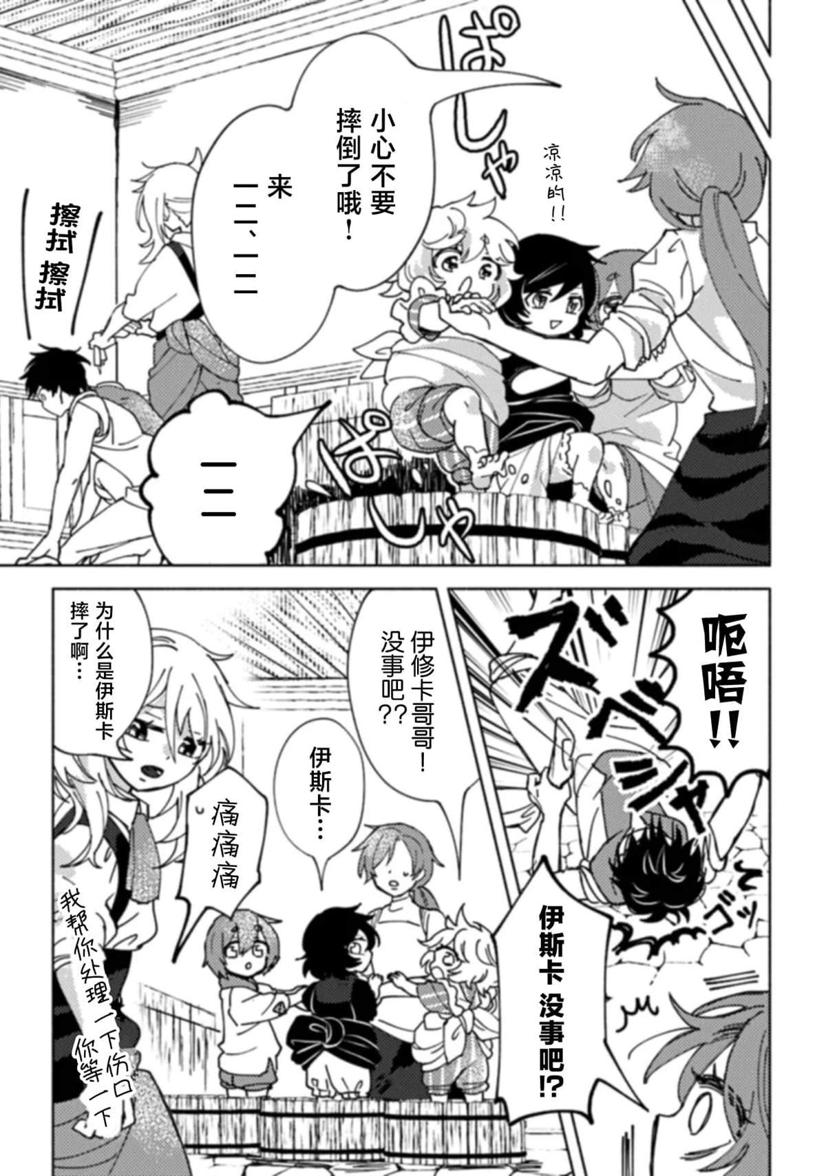 第5.5话