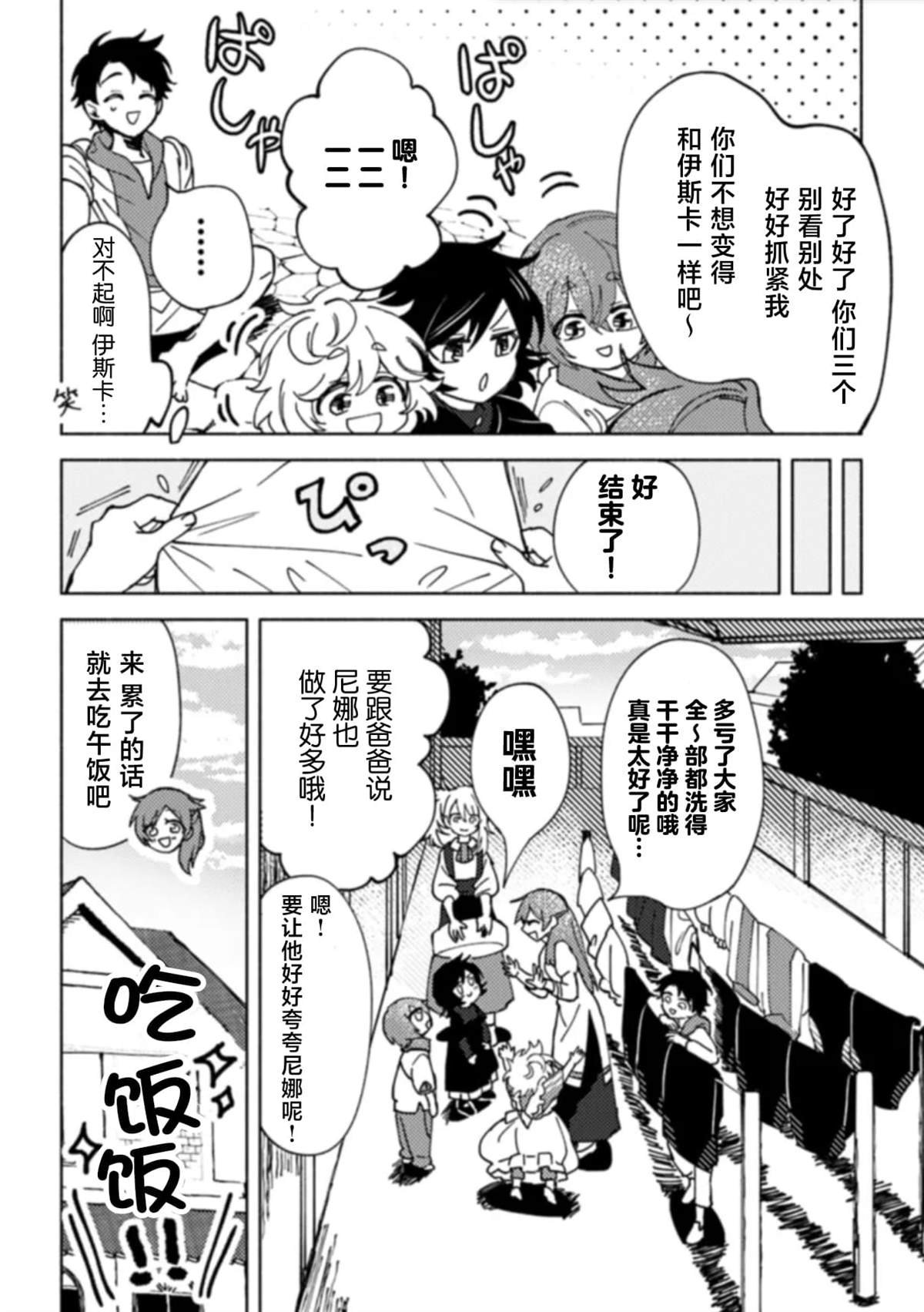 第5.5话