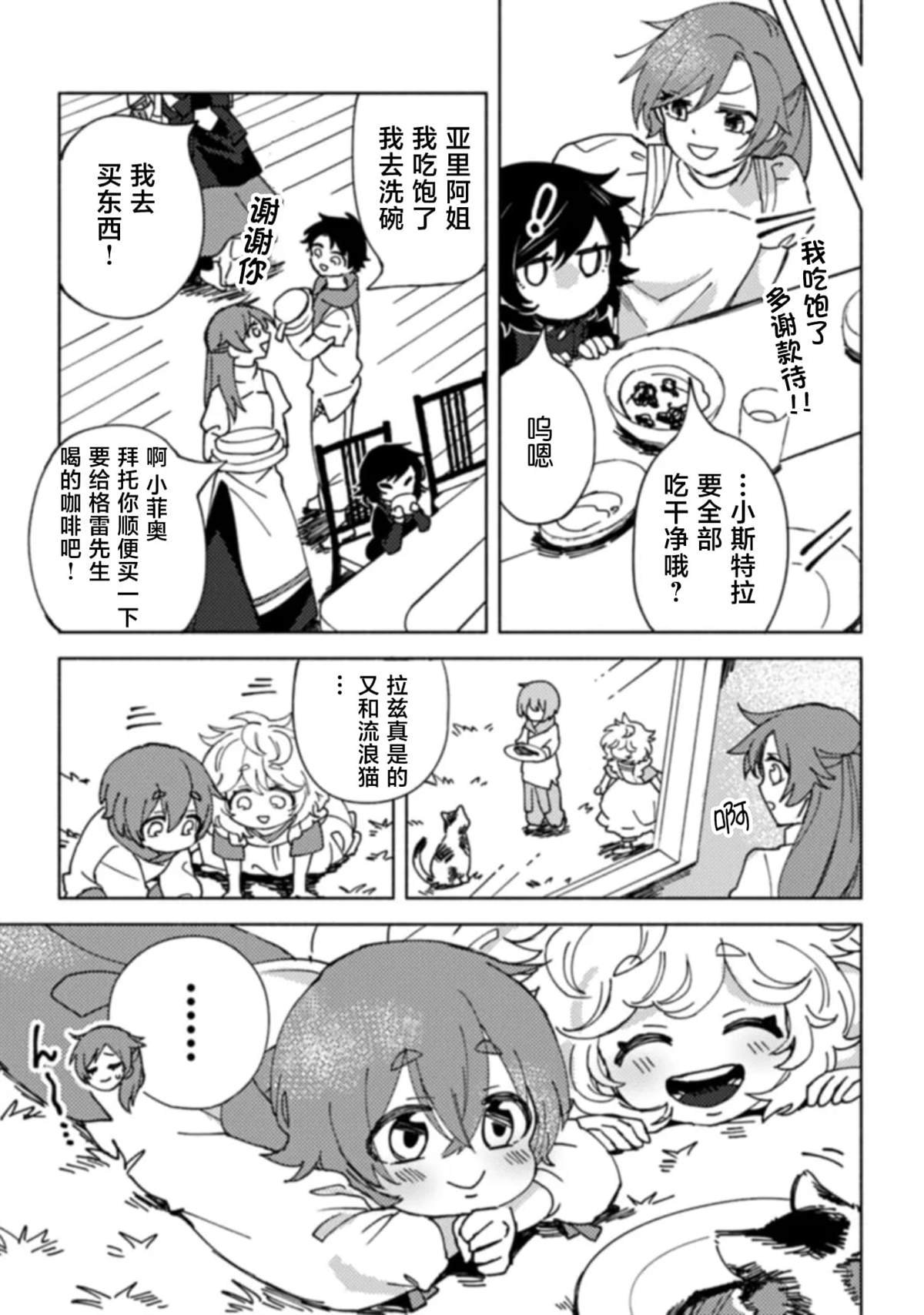 第5.5话