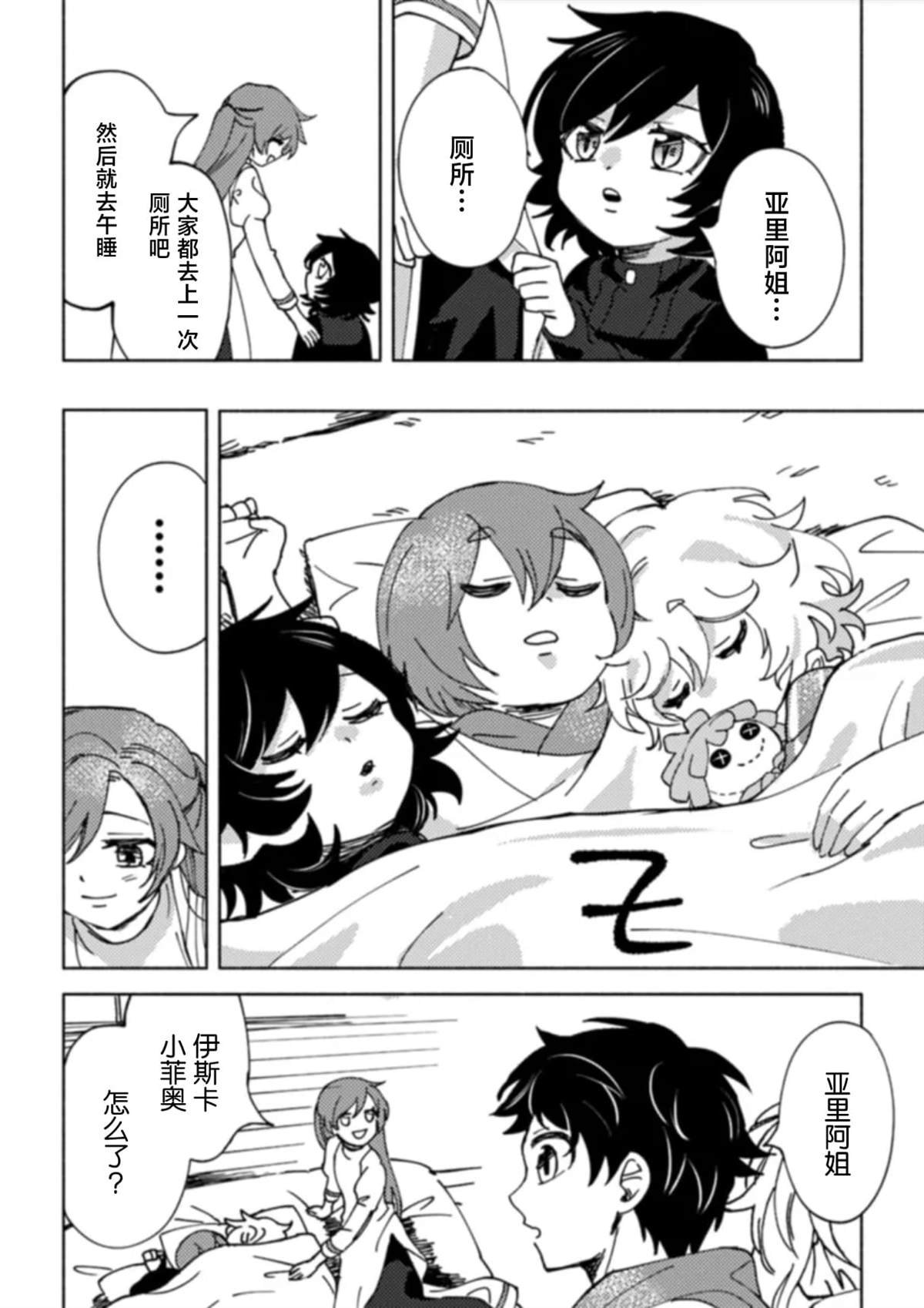 第5.5话