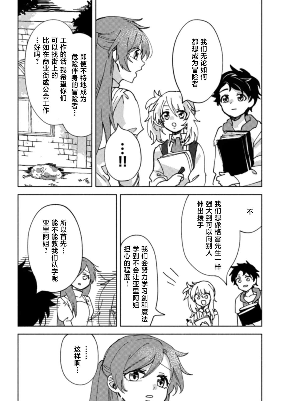 第5.5话