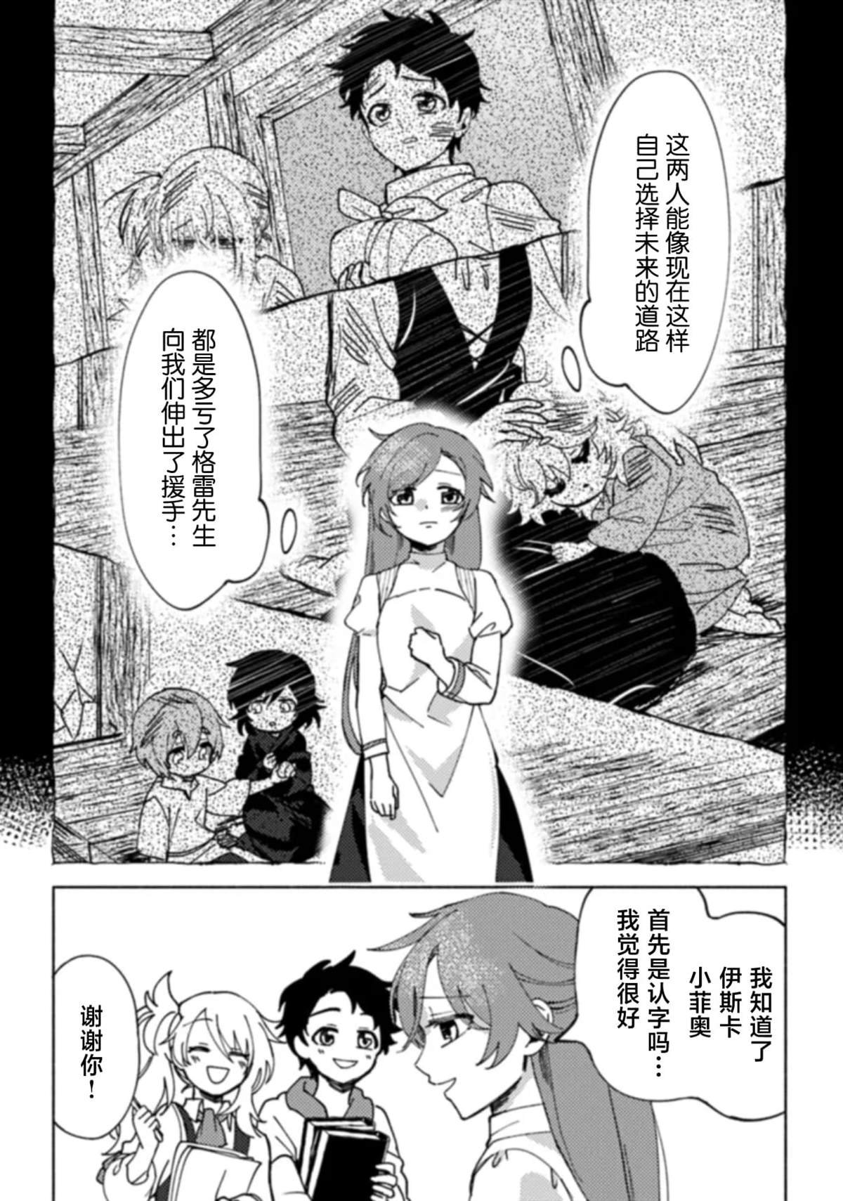 第5.5话