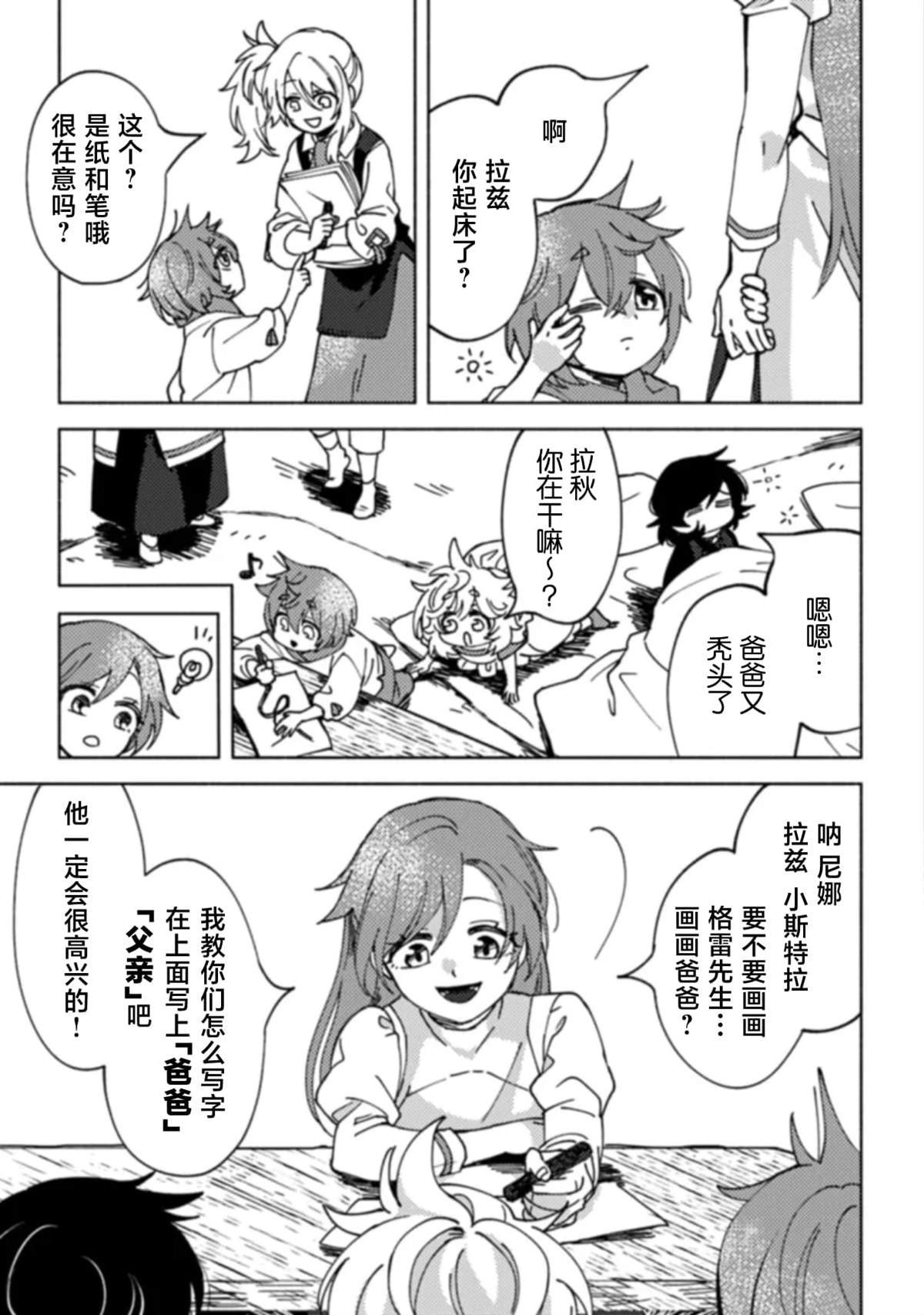 第5.5话