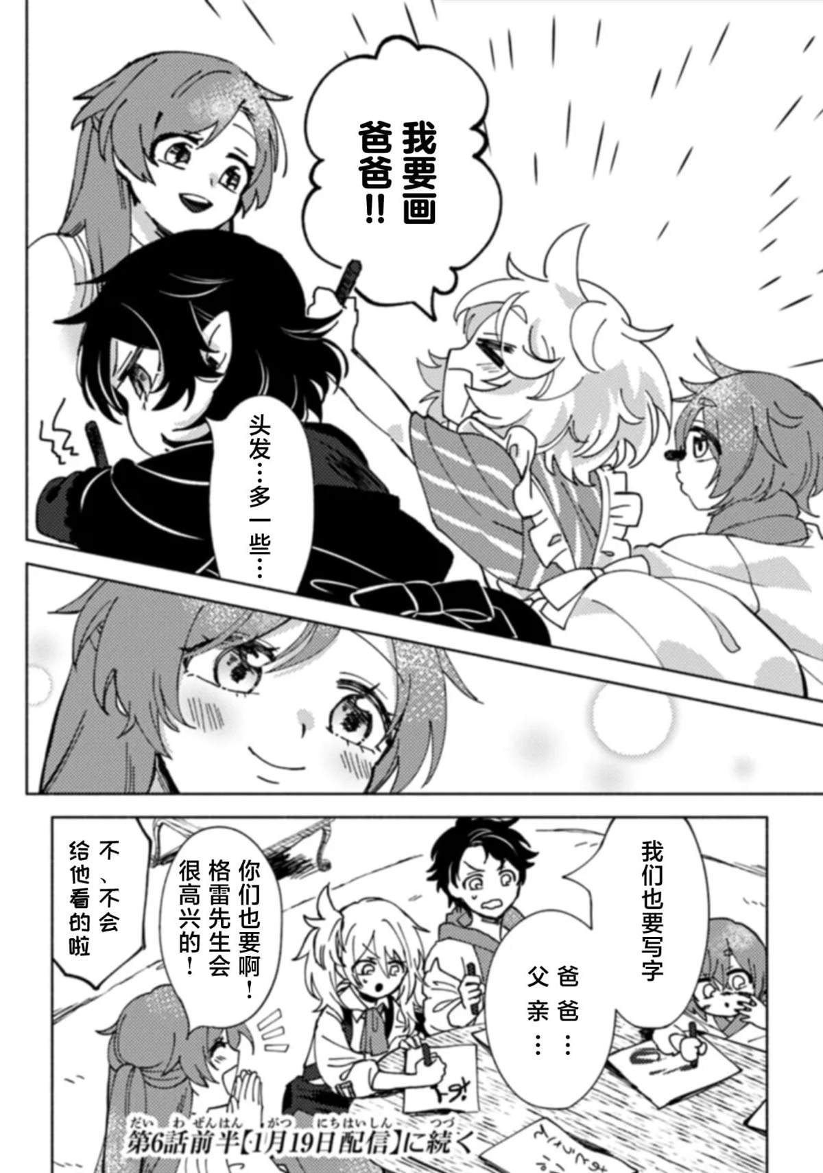 第5.5话