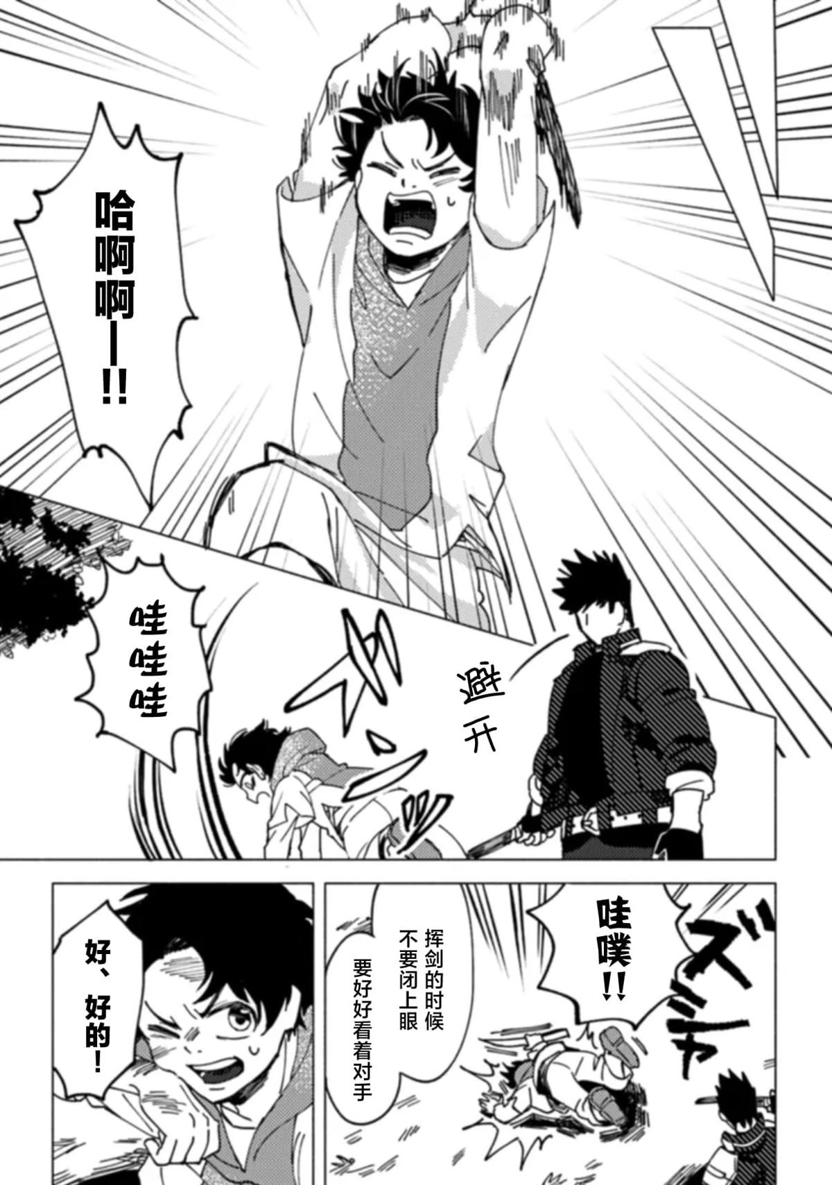 第6话