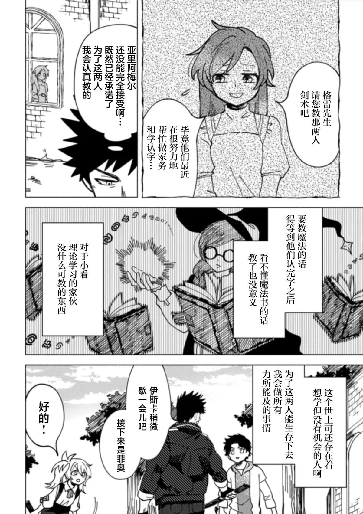 第6话