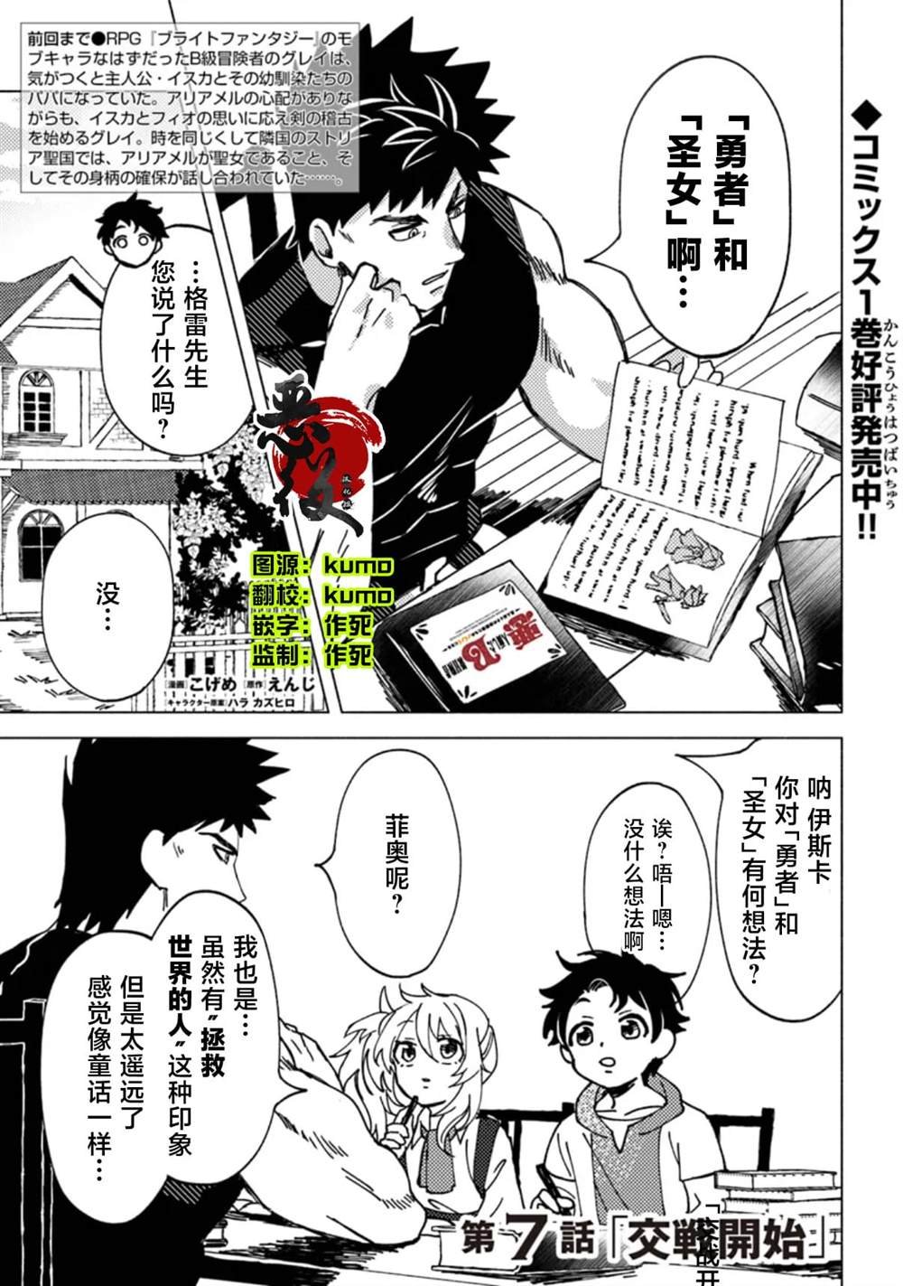 第7话