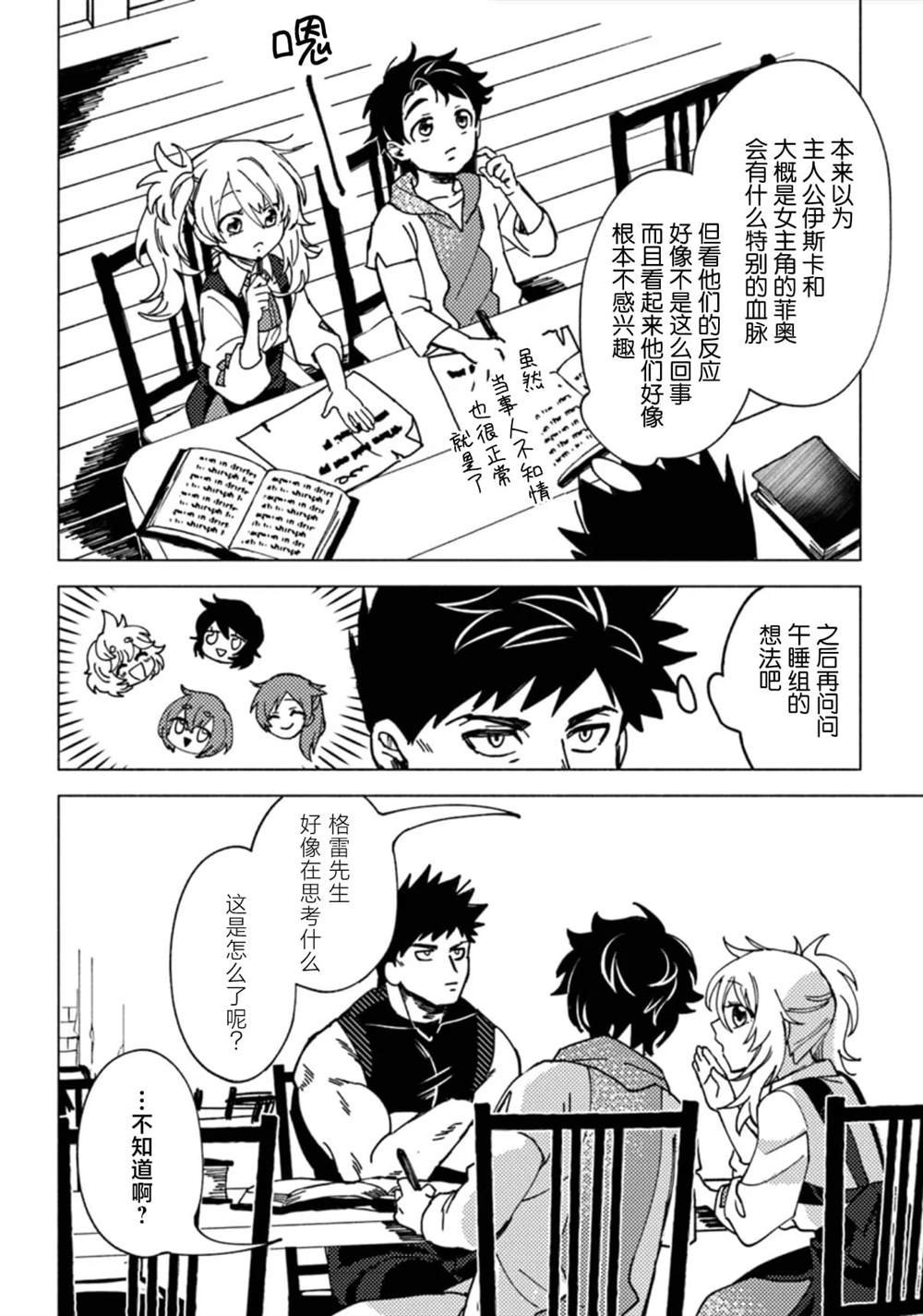 第7话