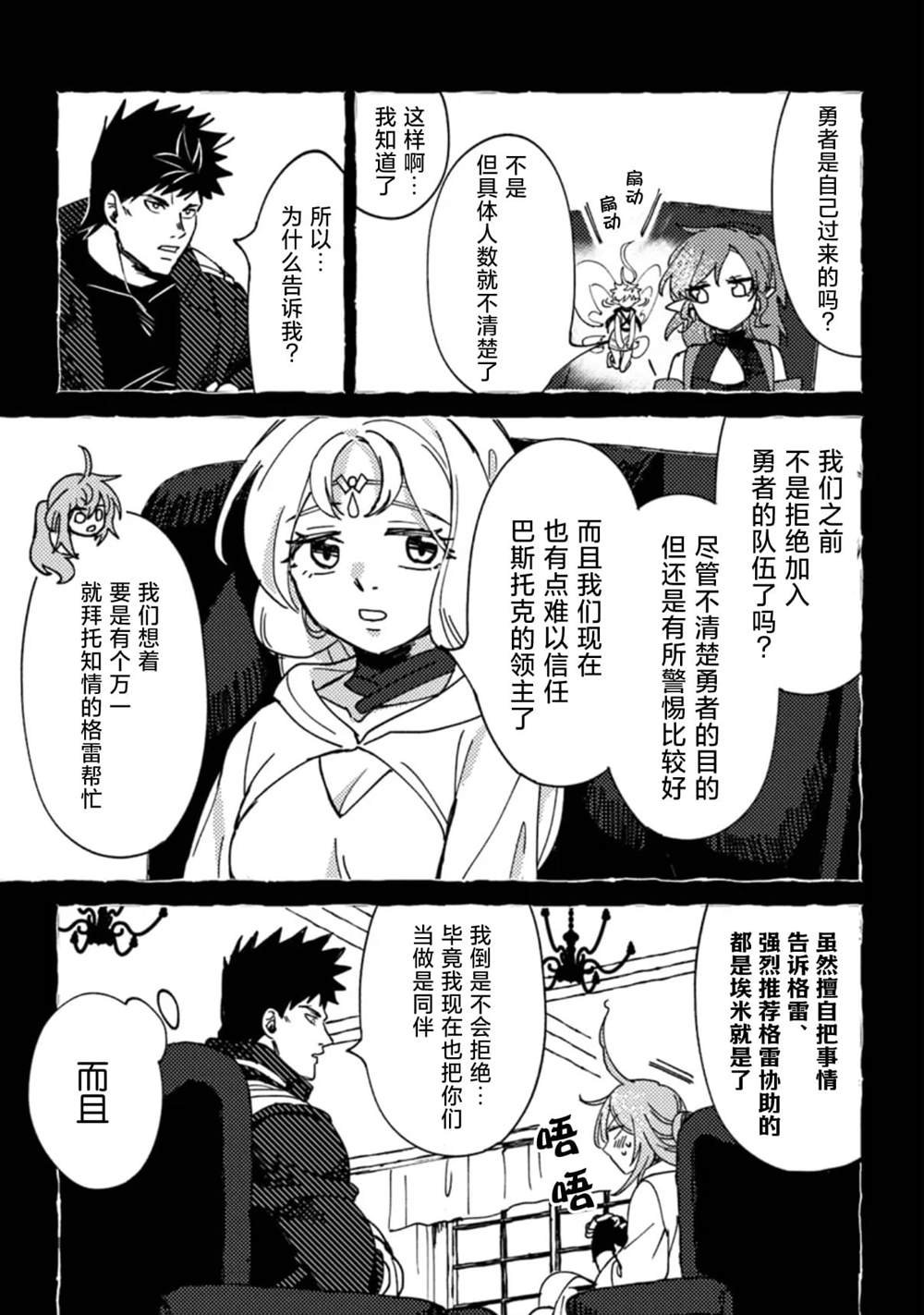 第7话
