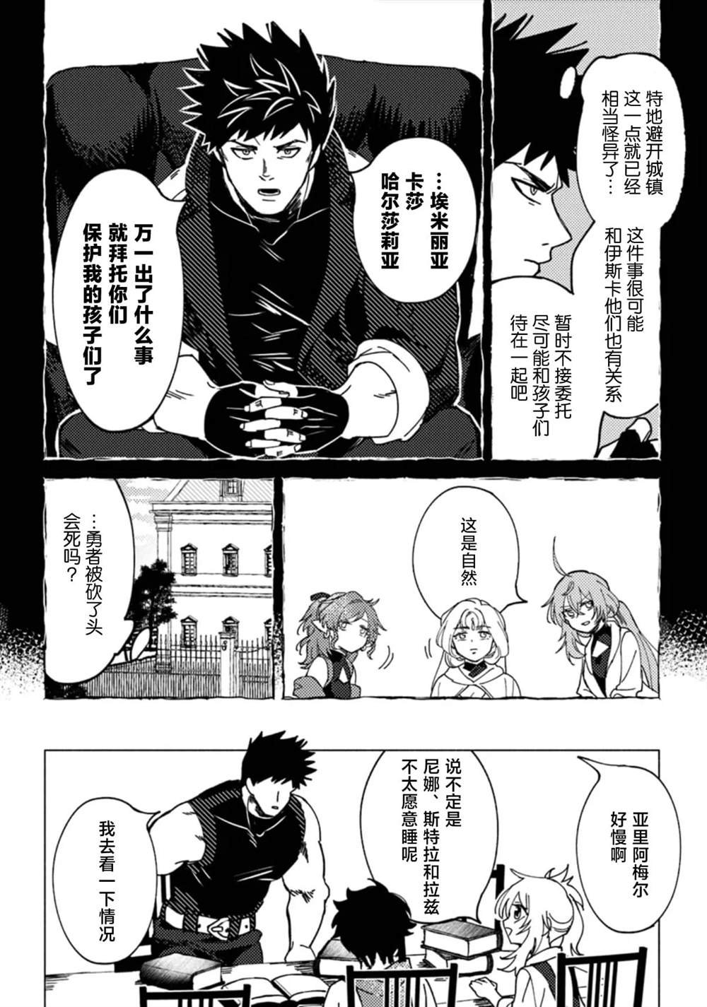 第7话