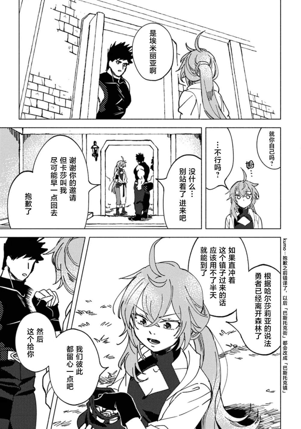 第7话
