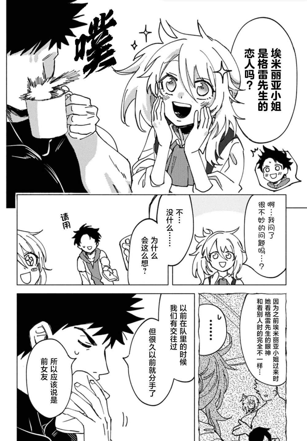 第7话