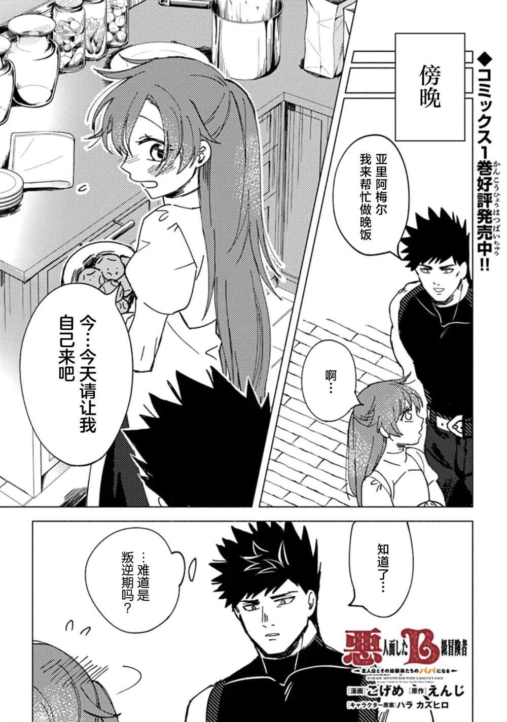 第7话