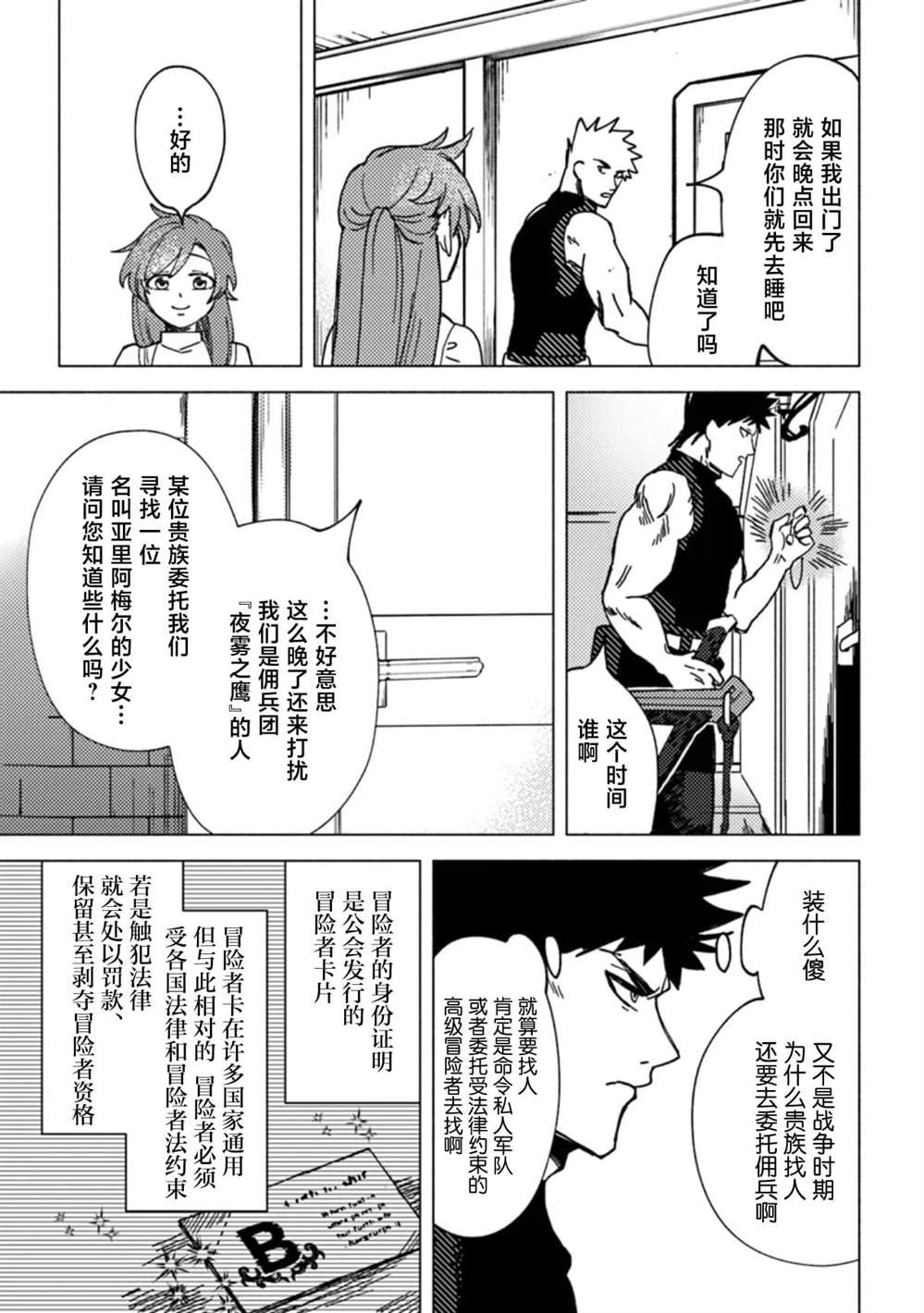 第7话
